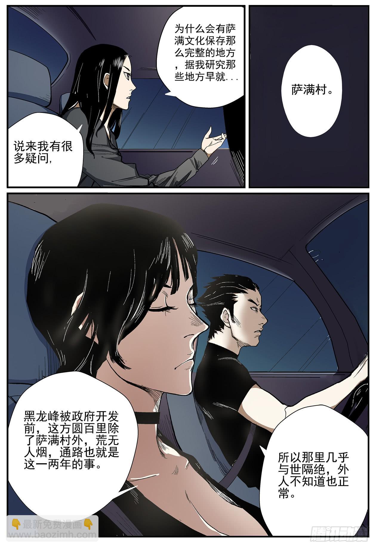 002山路上-第2话