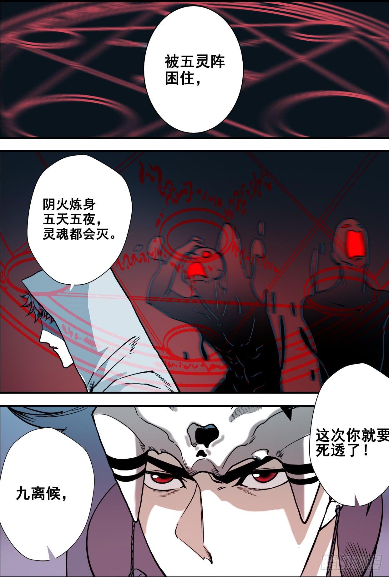 012镜像复阵-第12话