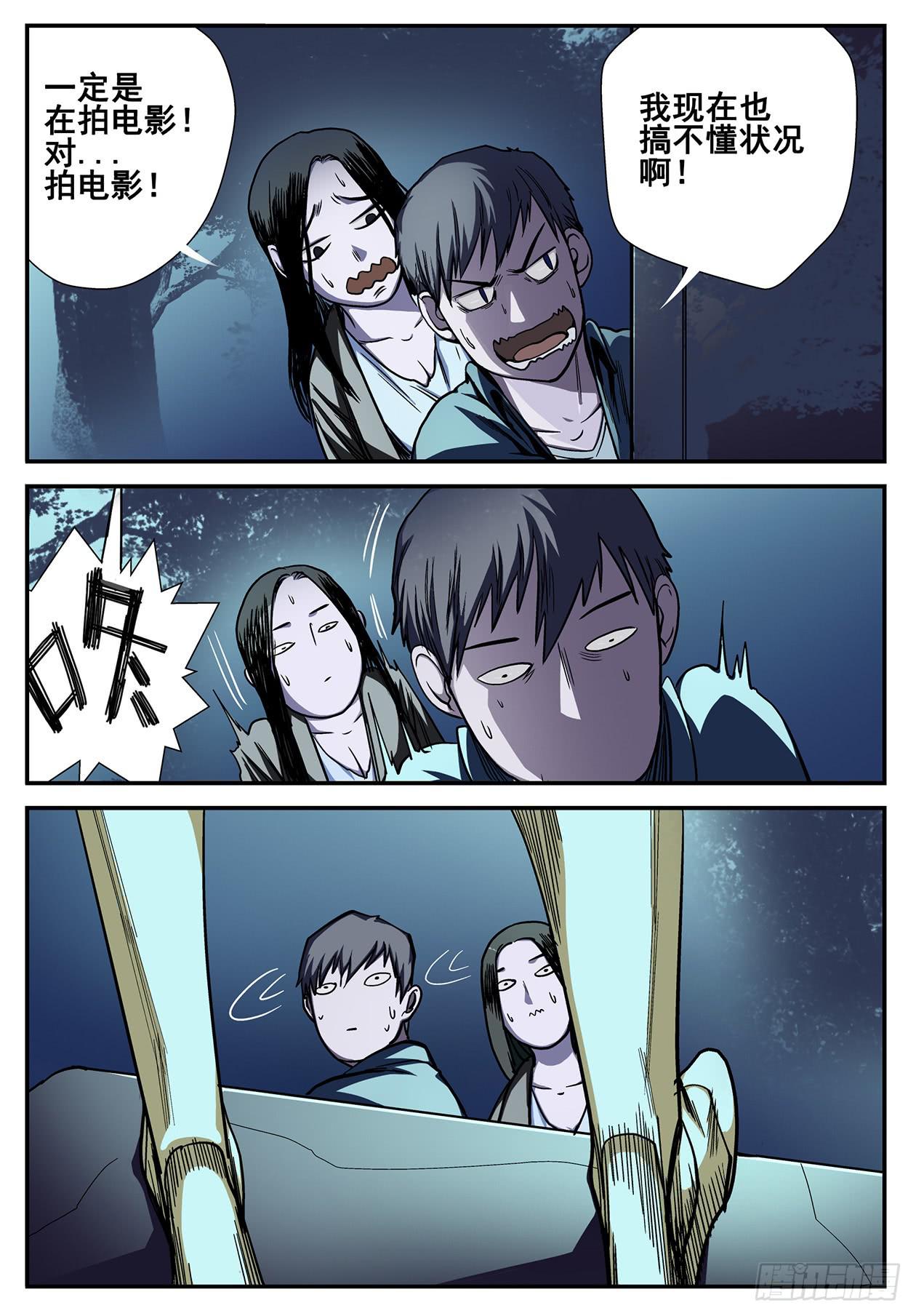 004What the hell-第4话