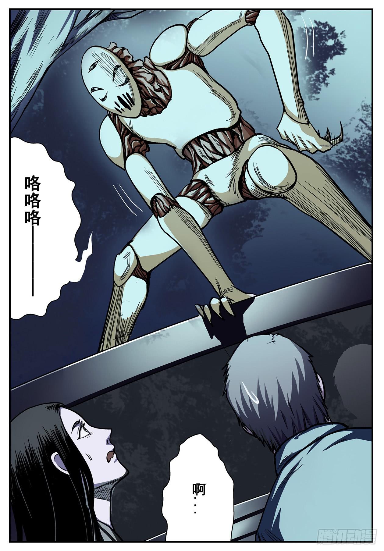 004What the hell-第4话