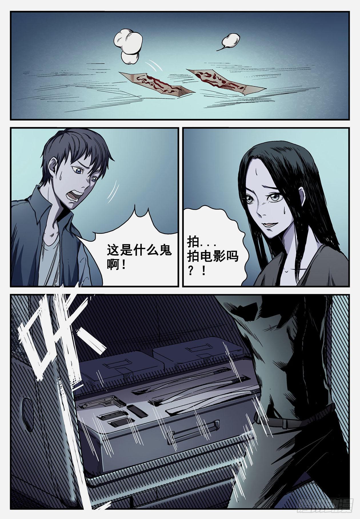 004What the hell-第4话