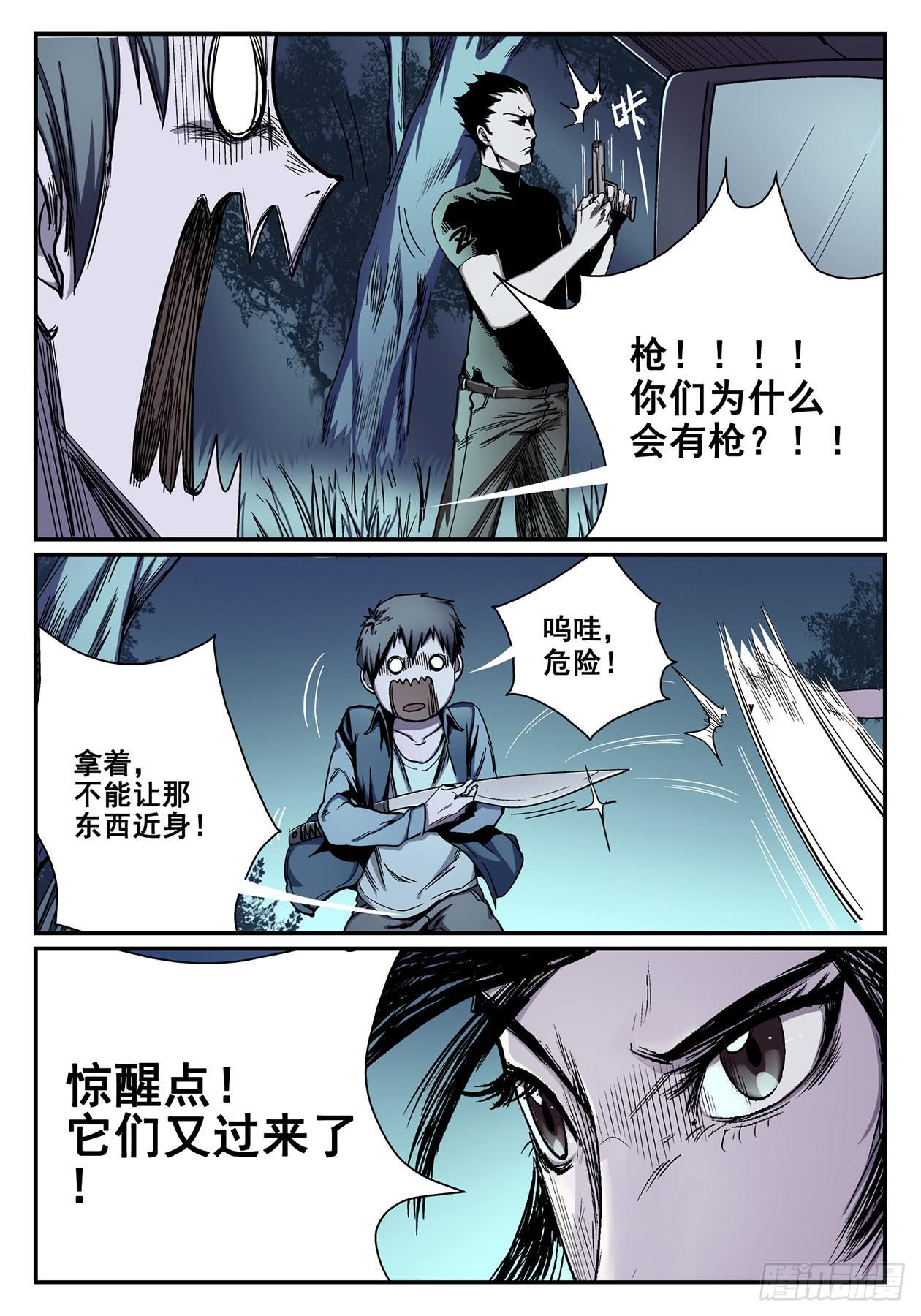 004What the hell-第4话