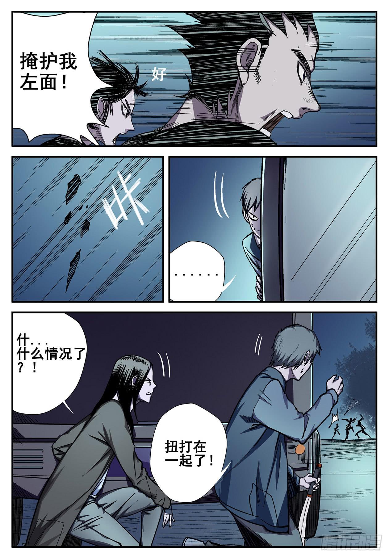 004What the hell-第4话