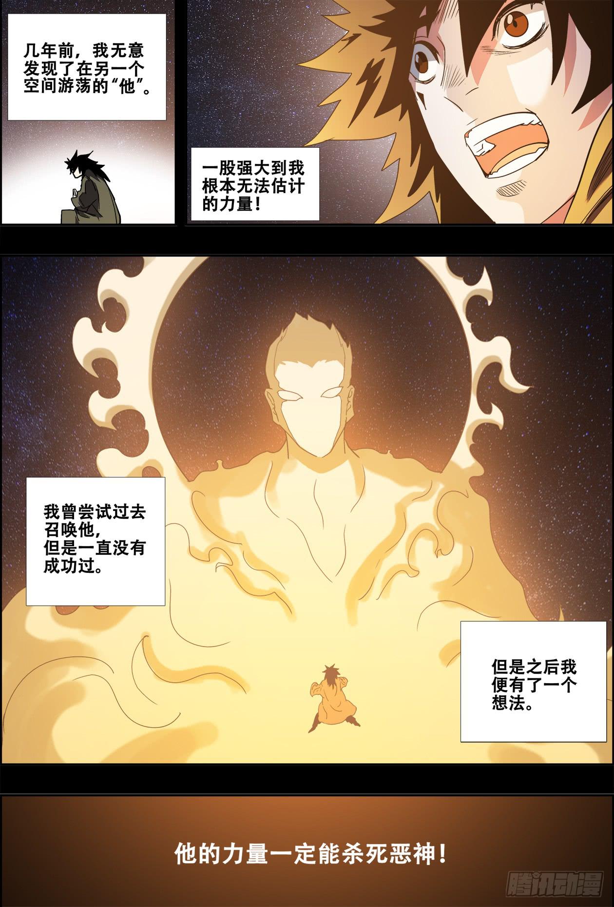 032暴风雨前的宁静3-第32话