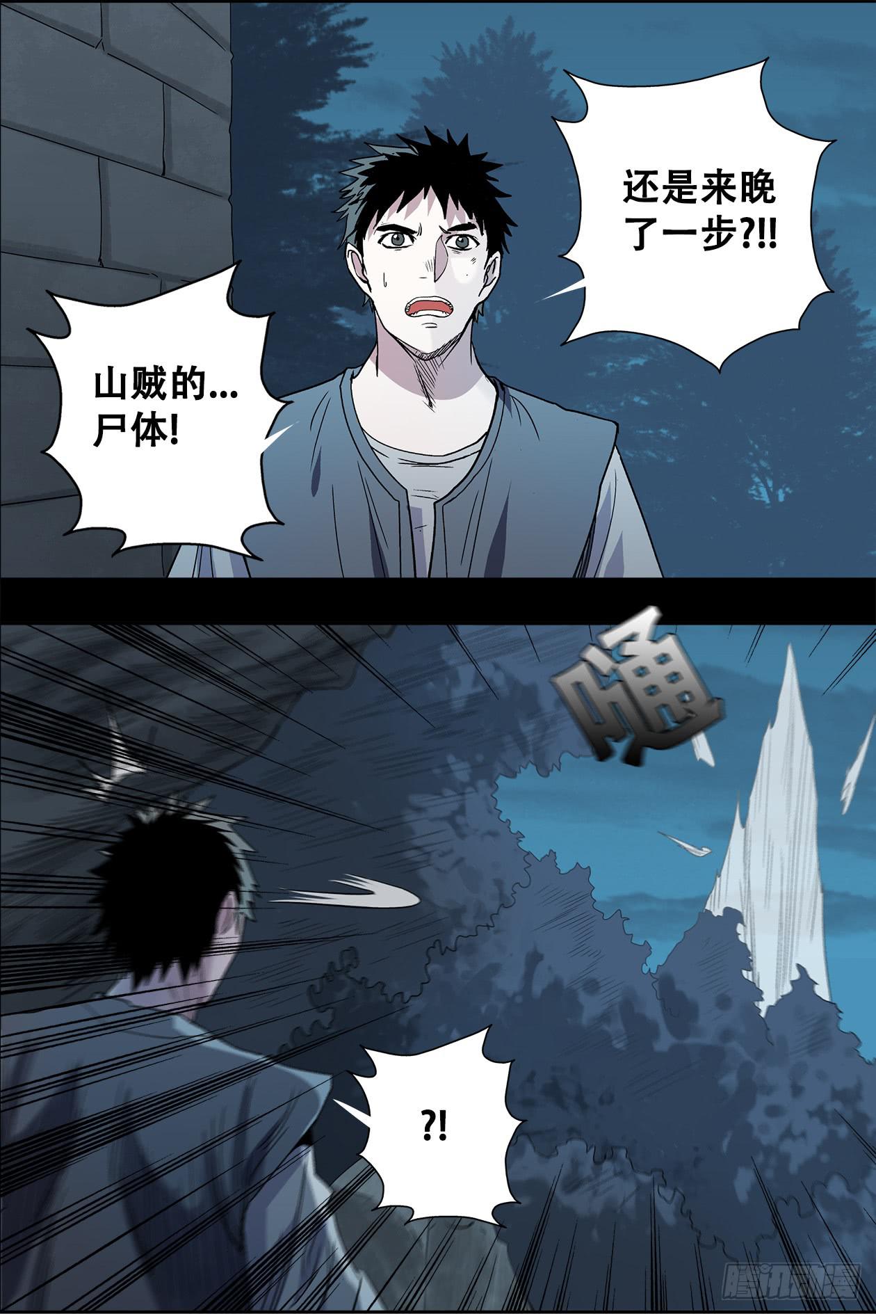 037约定-第38话