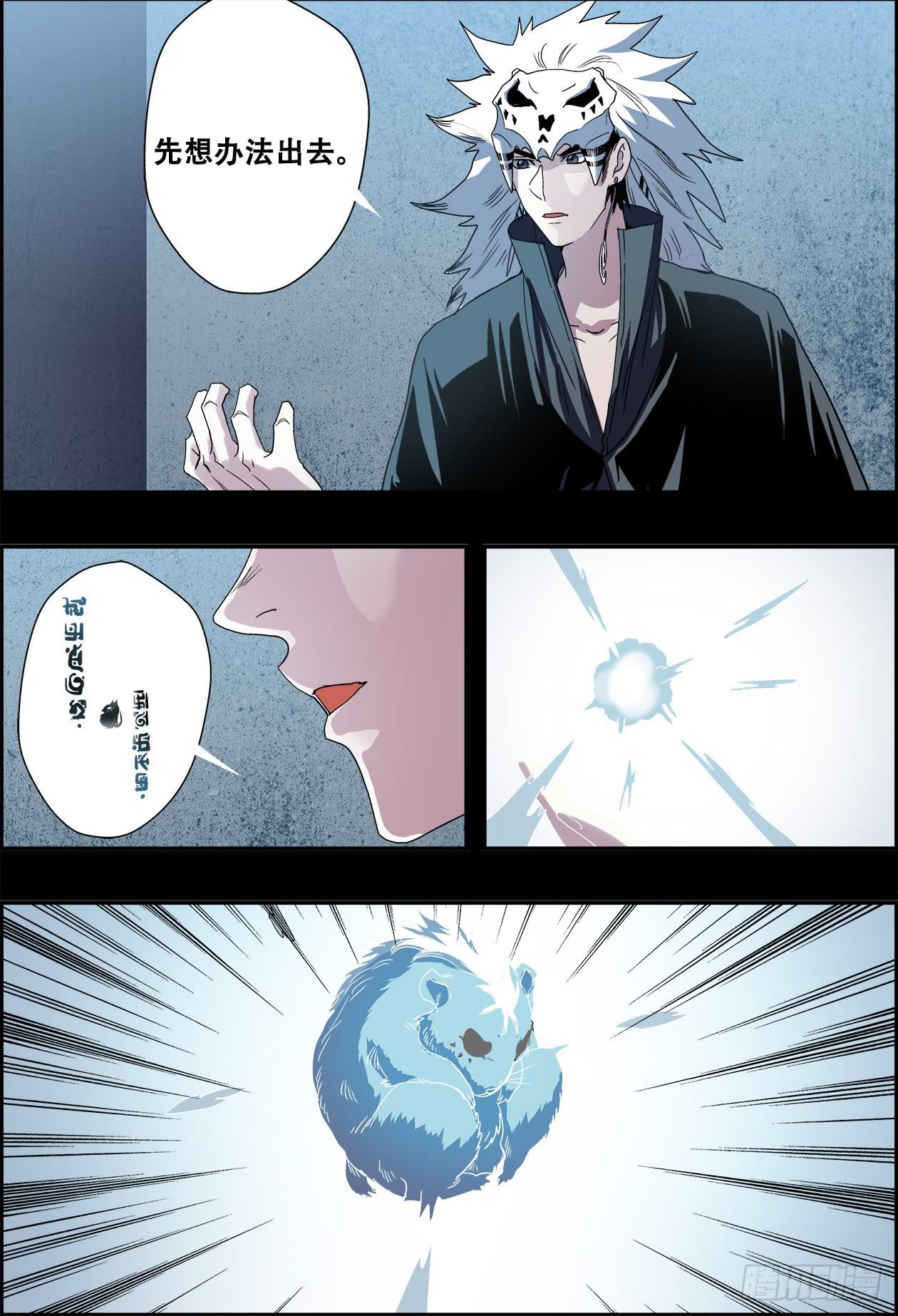041迷宫-第42话