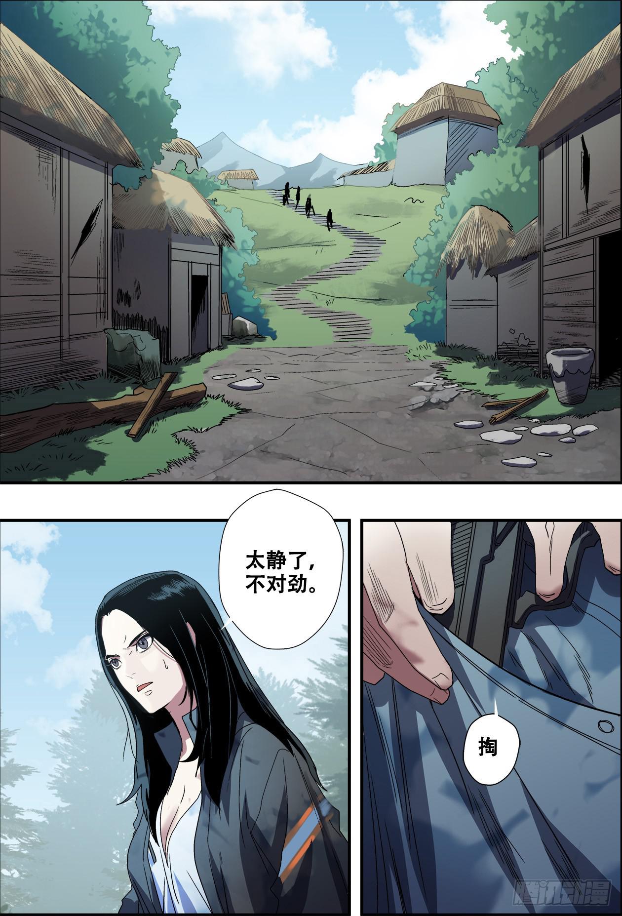 043萨满村-第44话