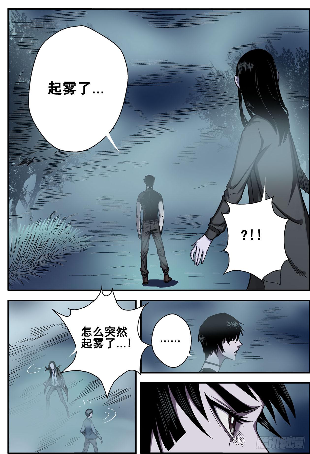 006老大，求带！-第6话