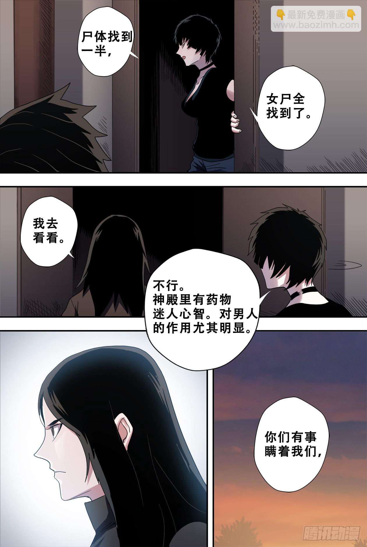 50隐瞒-第52话