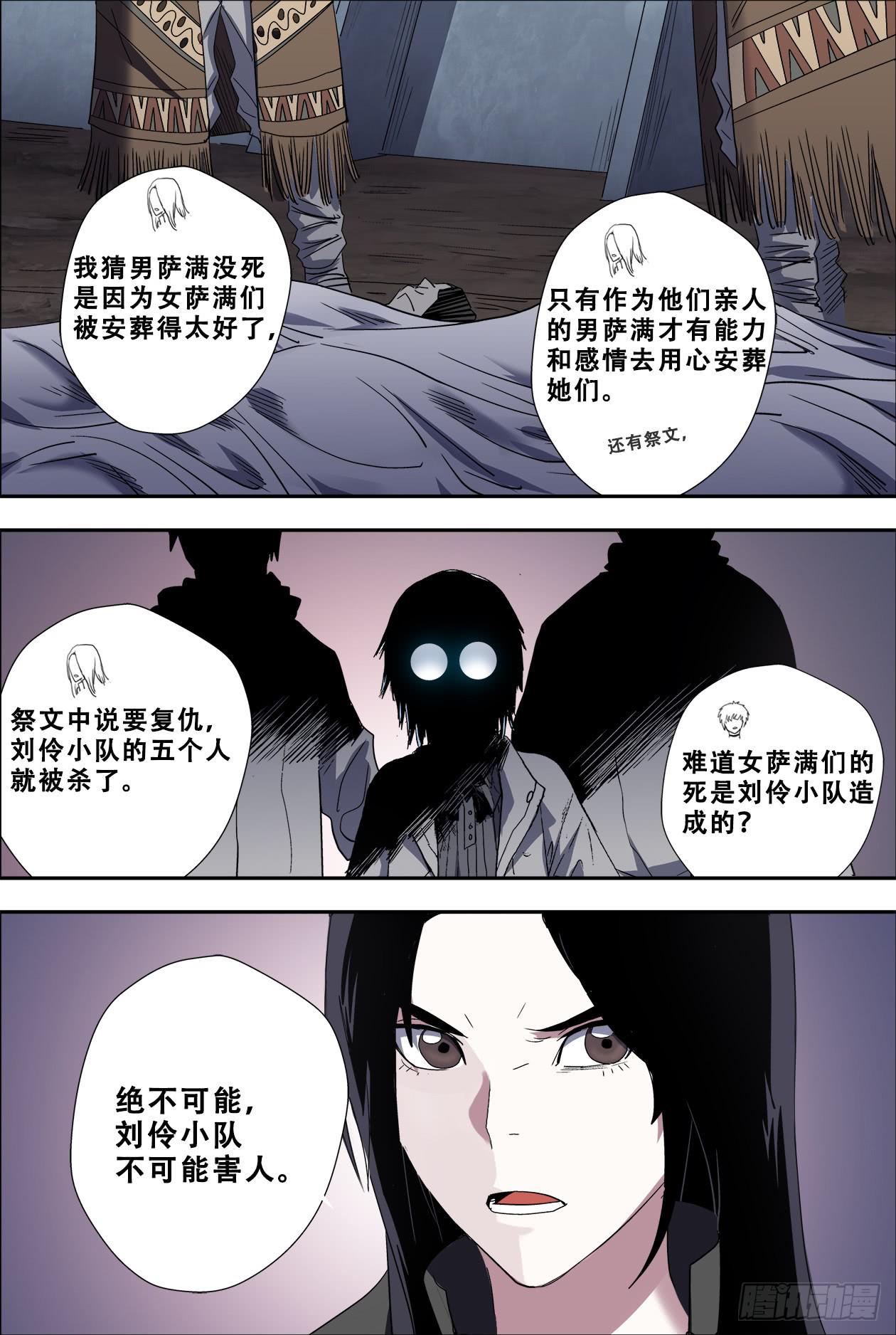 50隐瞒-第52话