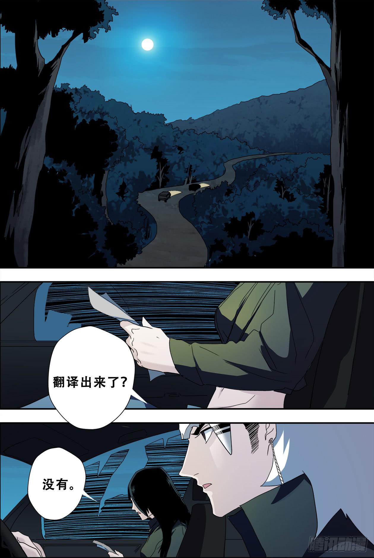 52抵达-第54话
