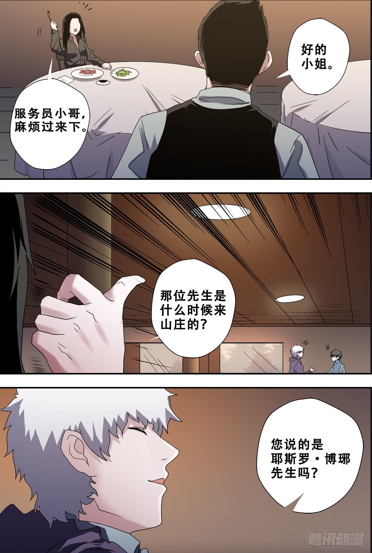 52抵达-第54话