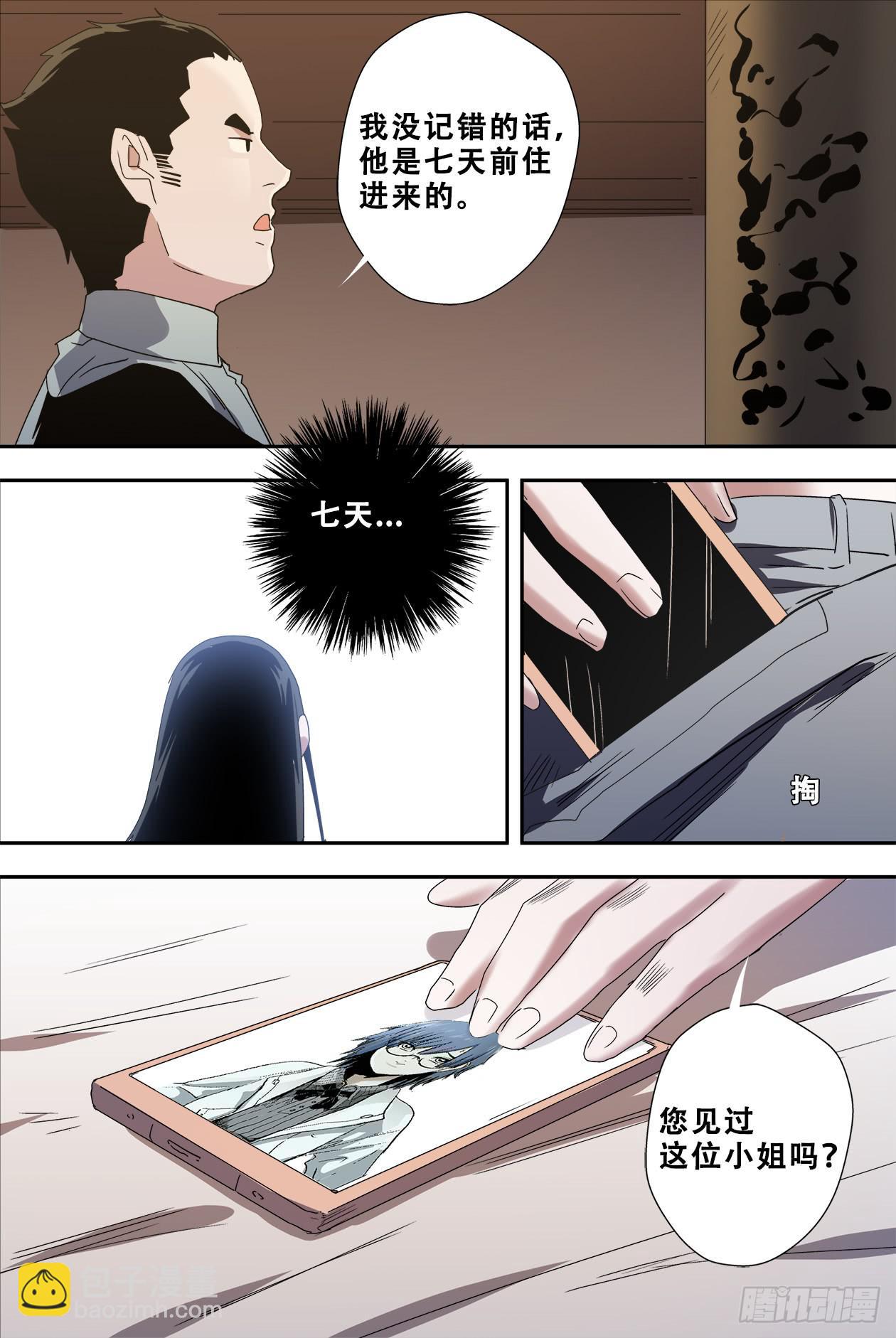 52抵达-第54话