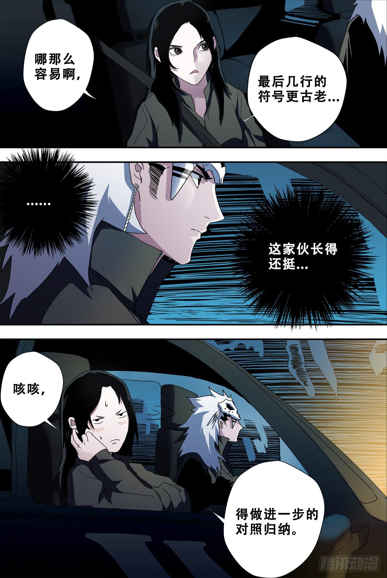 52抵达-第54话