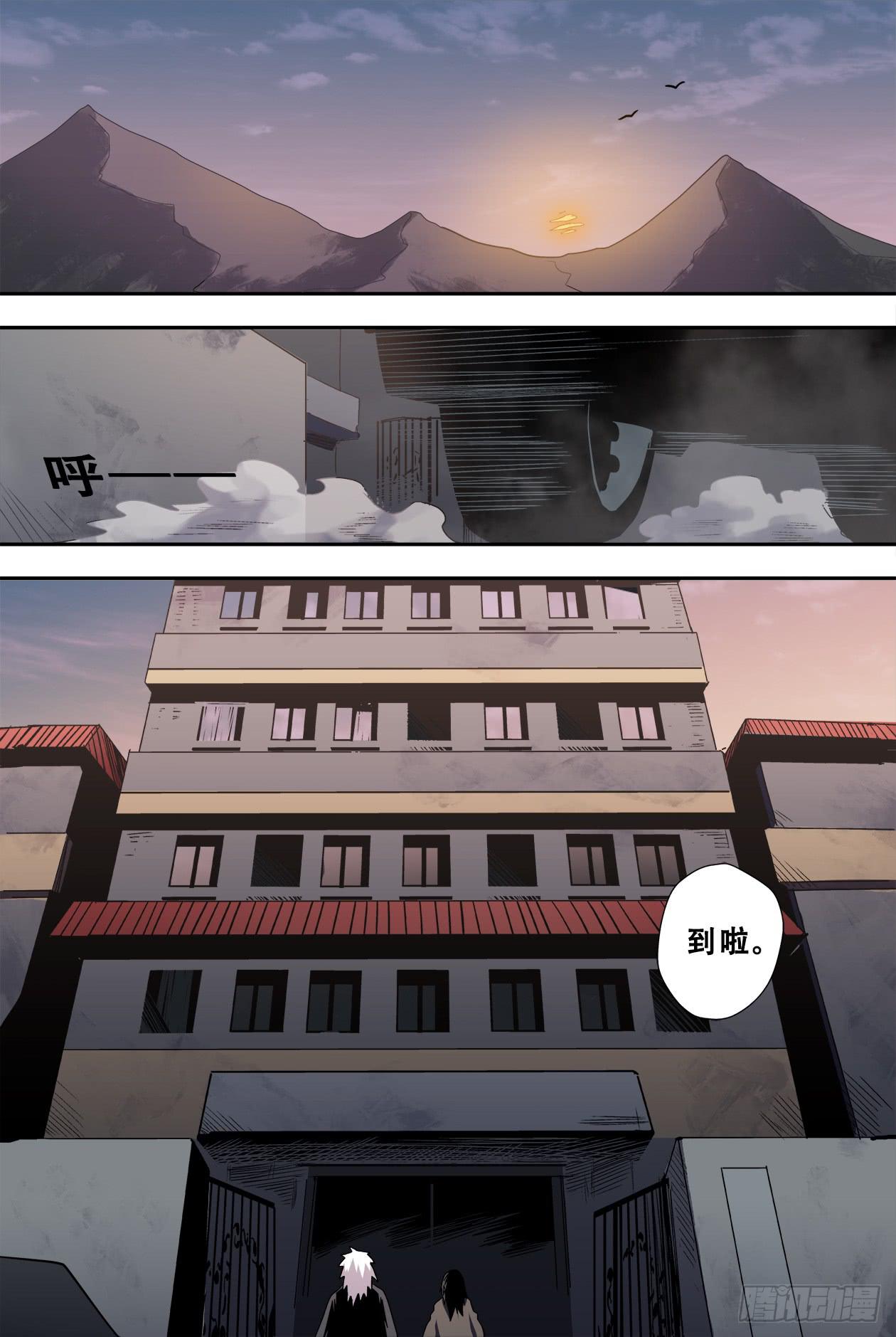 52抵达-第54话