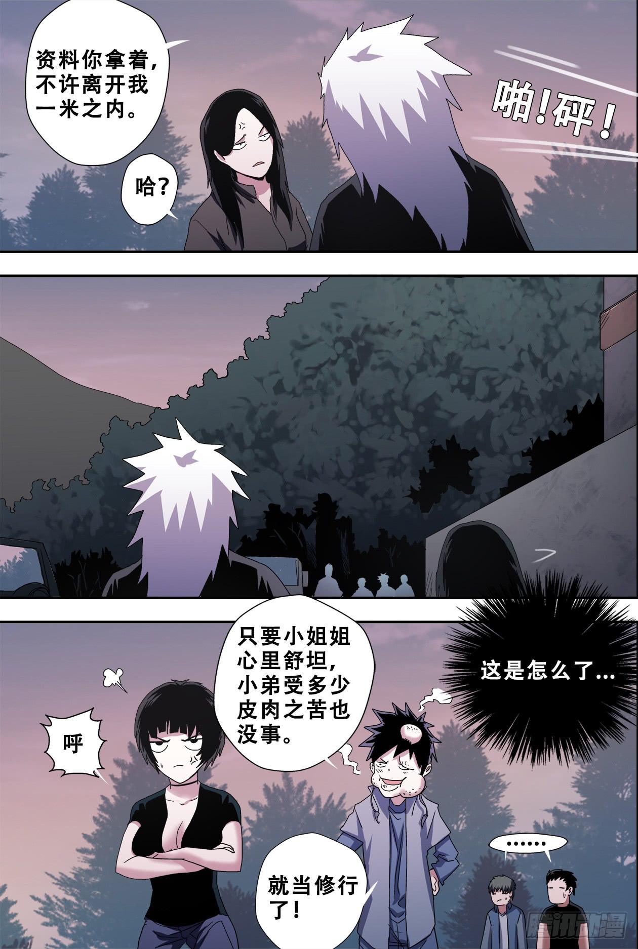 52抵达-第54话