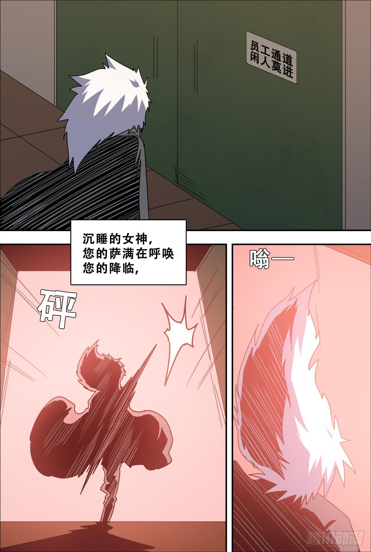 53死咒-第56话