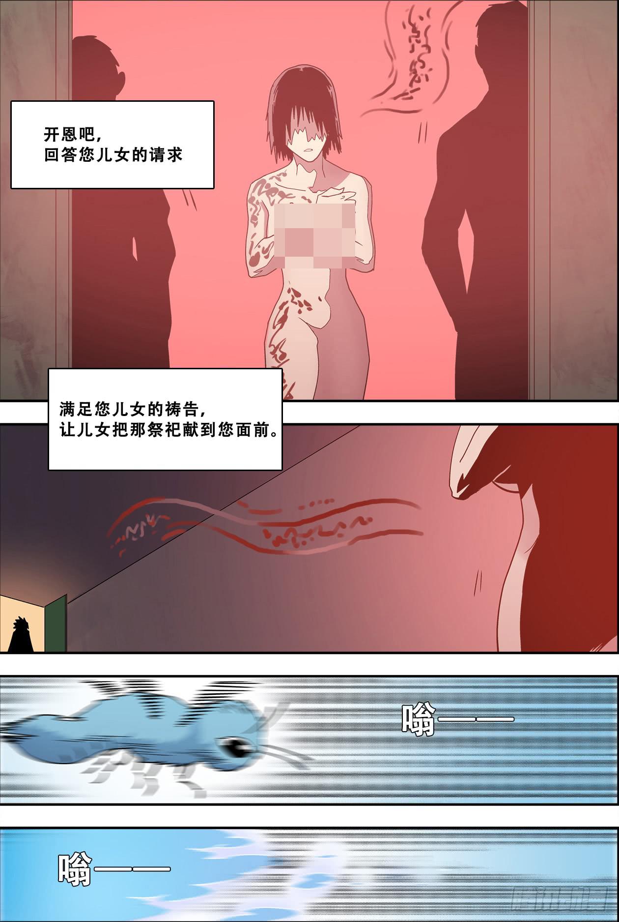 53死咒-第56话