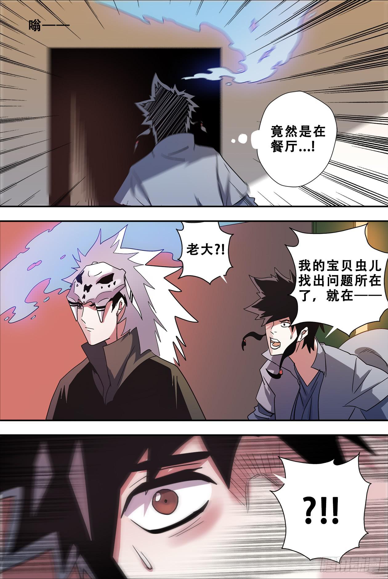 53死咒-第56话