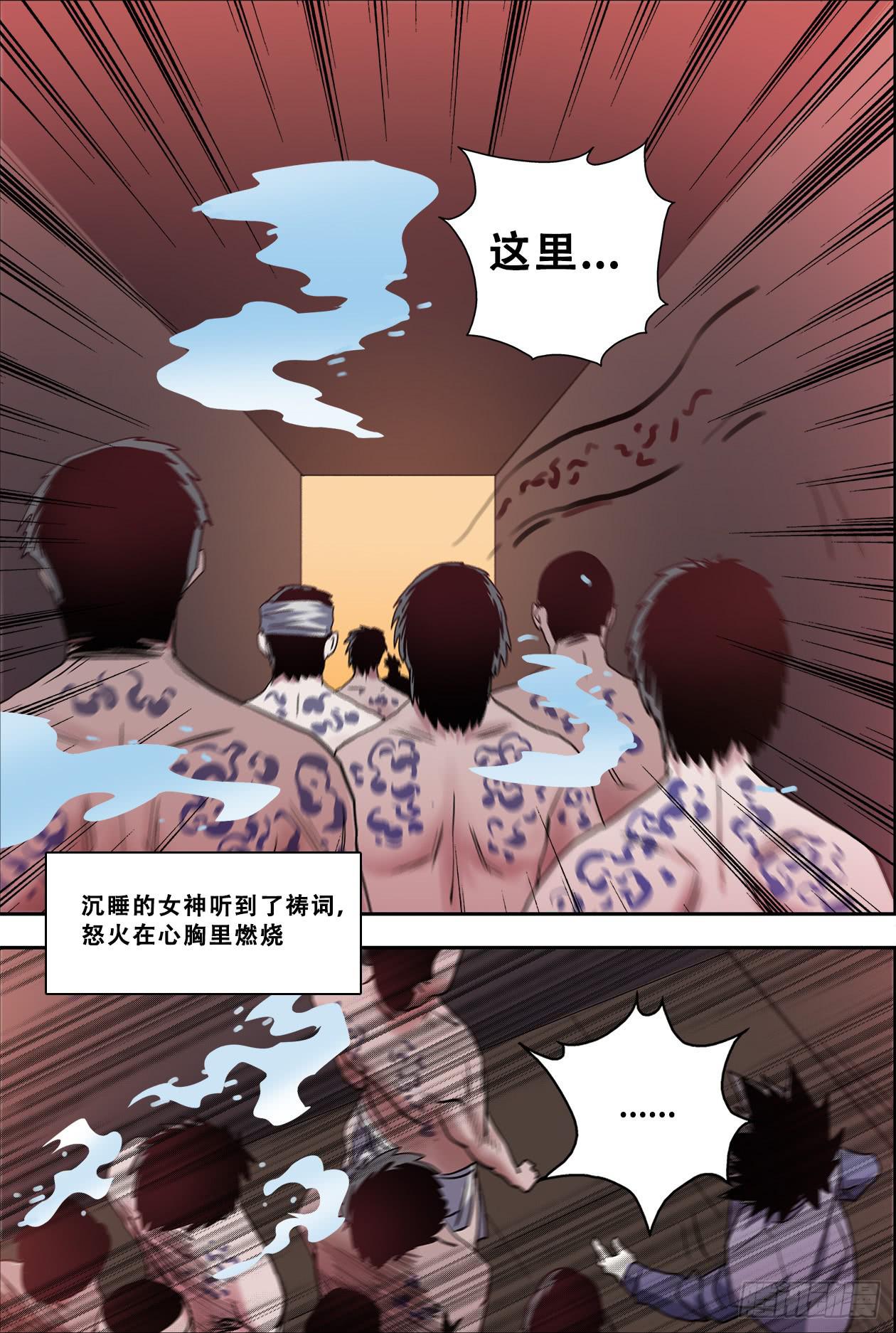 53死咒-第56话