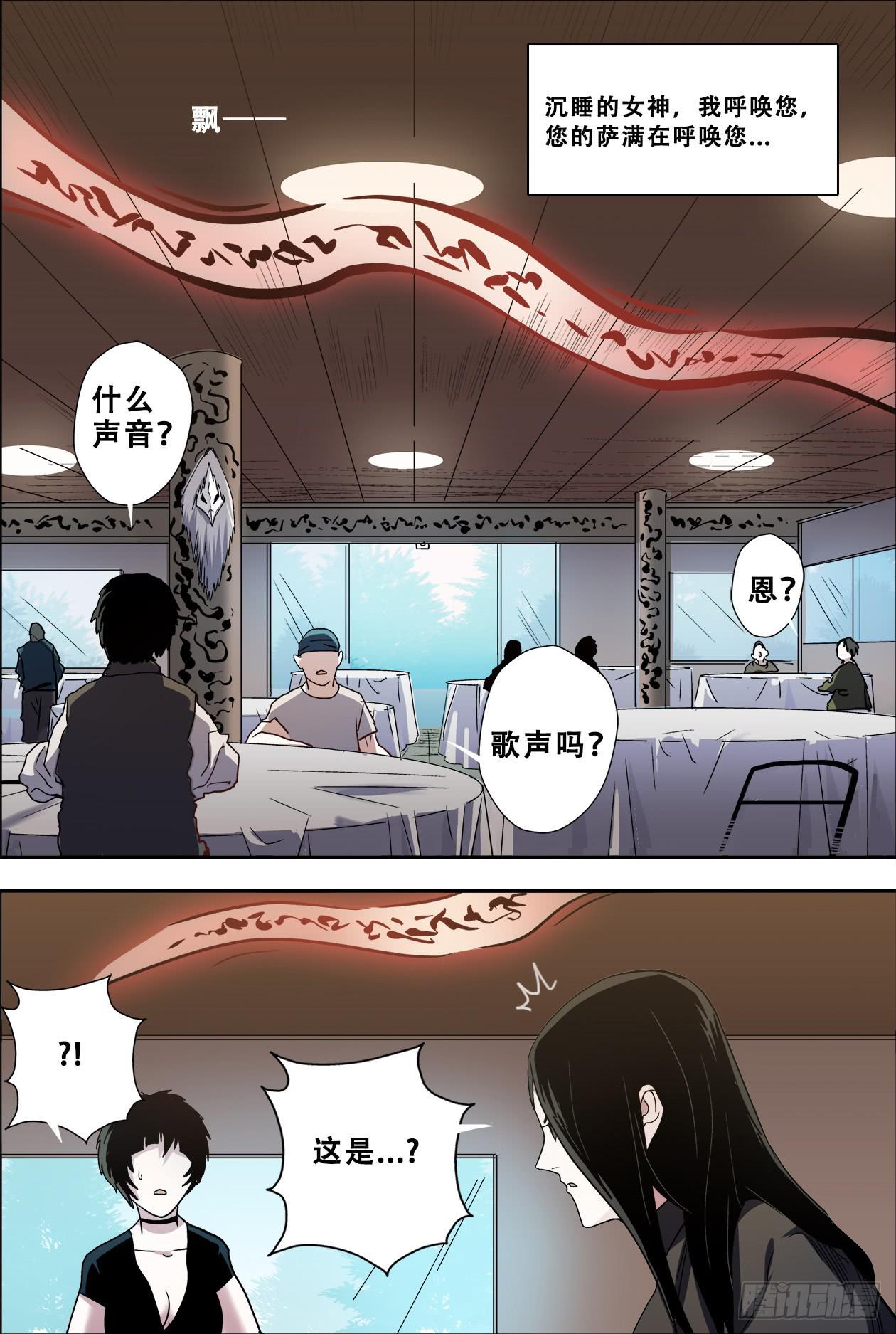53死咒-第56话
