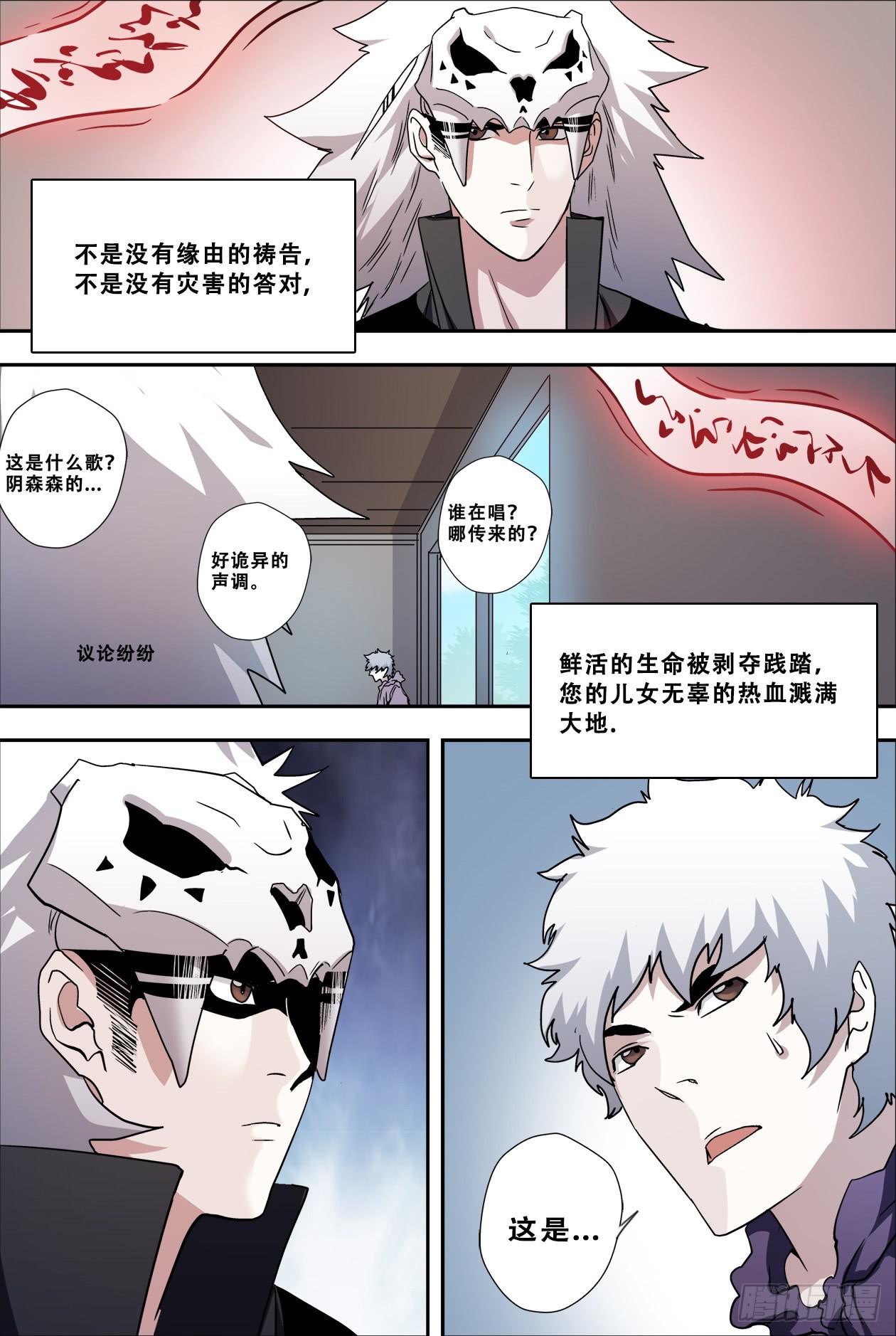 53死咒-第56话