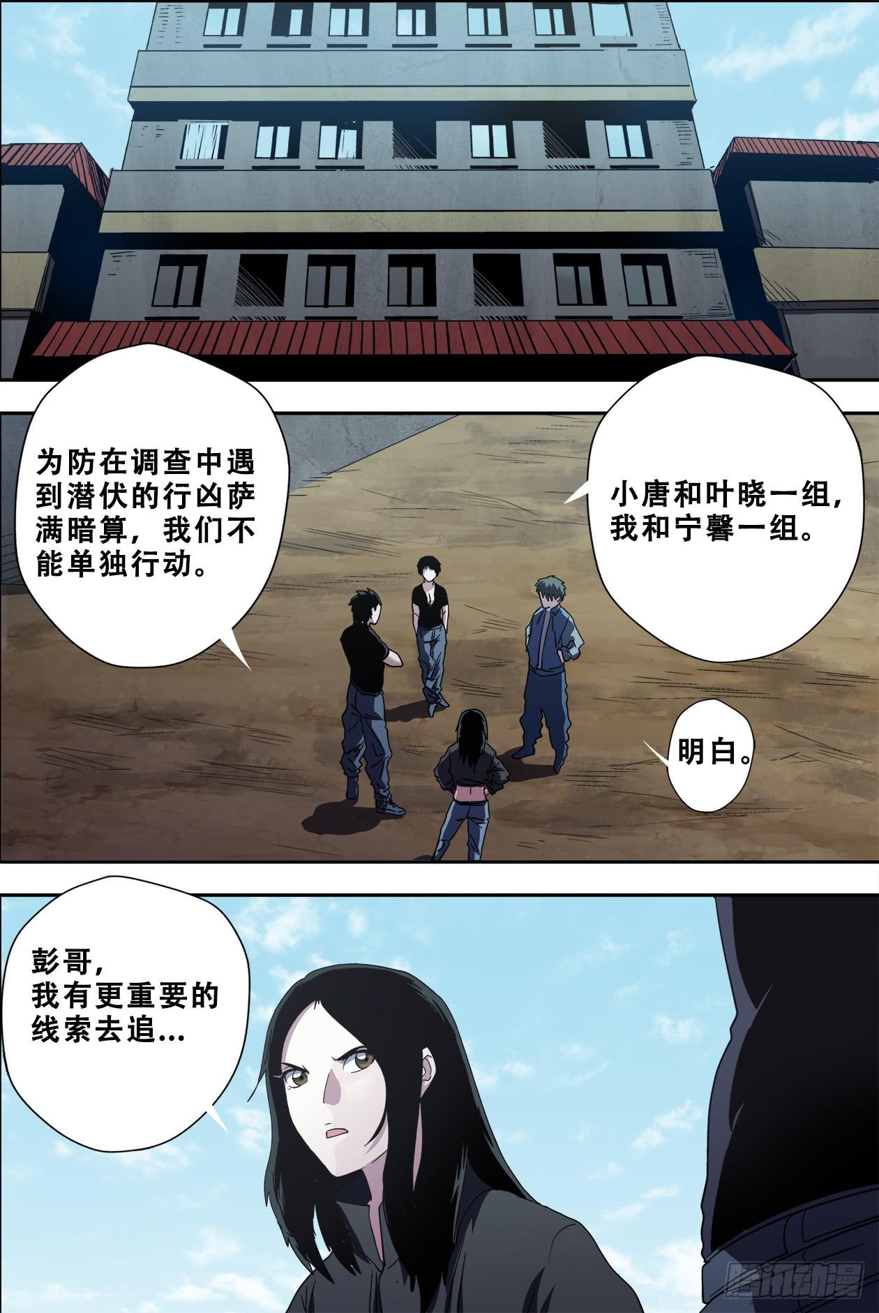 55太阳女神与蛇-第58话