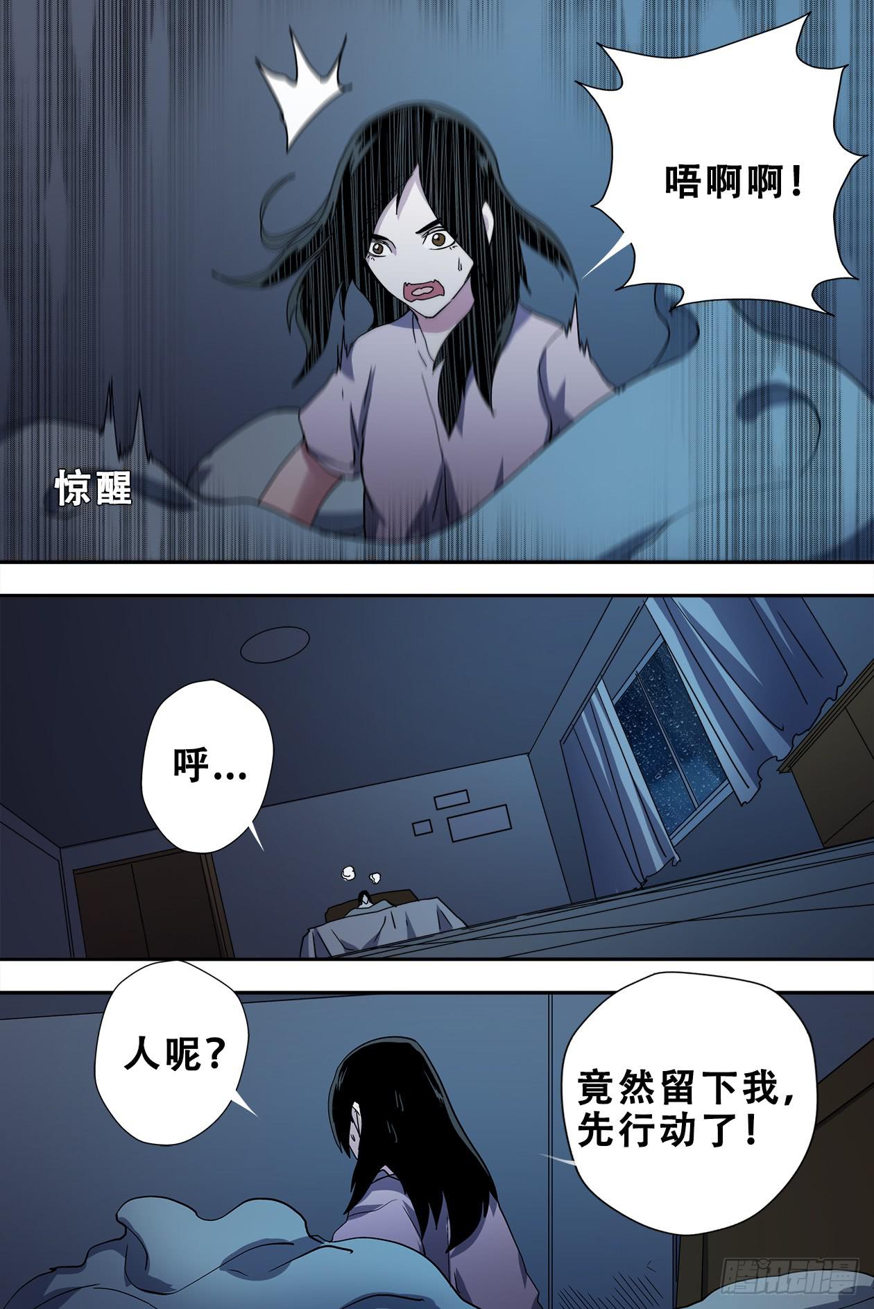 57漩涡-第60话