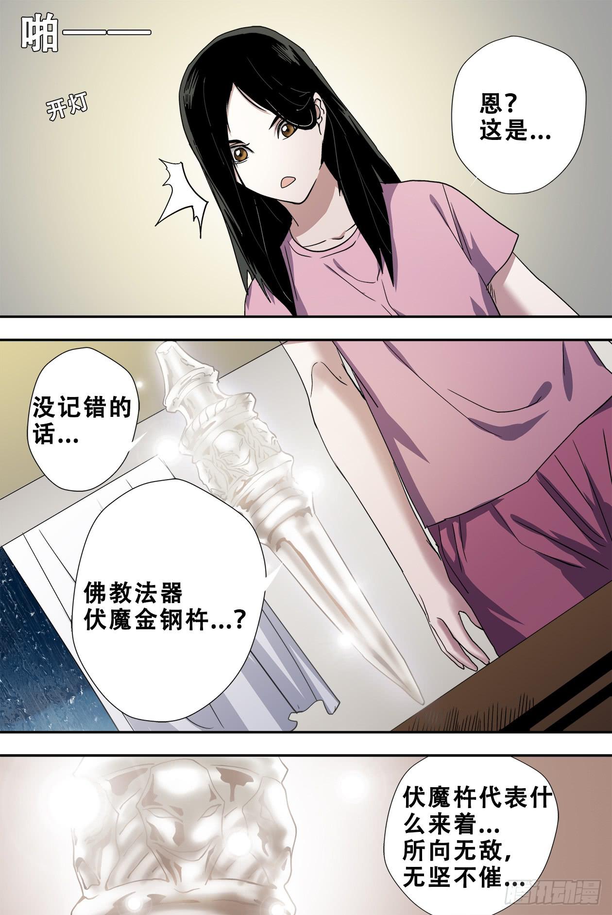 57漩涡-第60话
