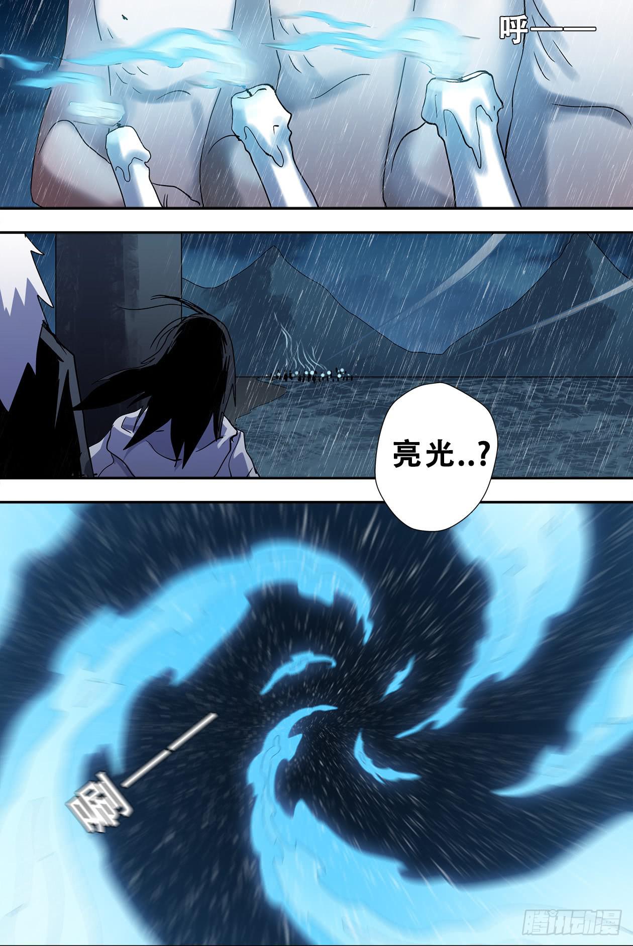 57漩涡-第60话