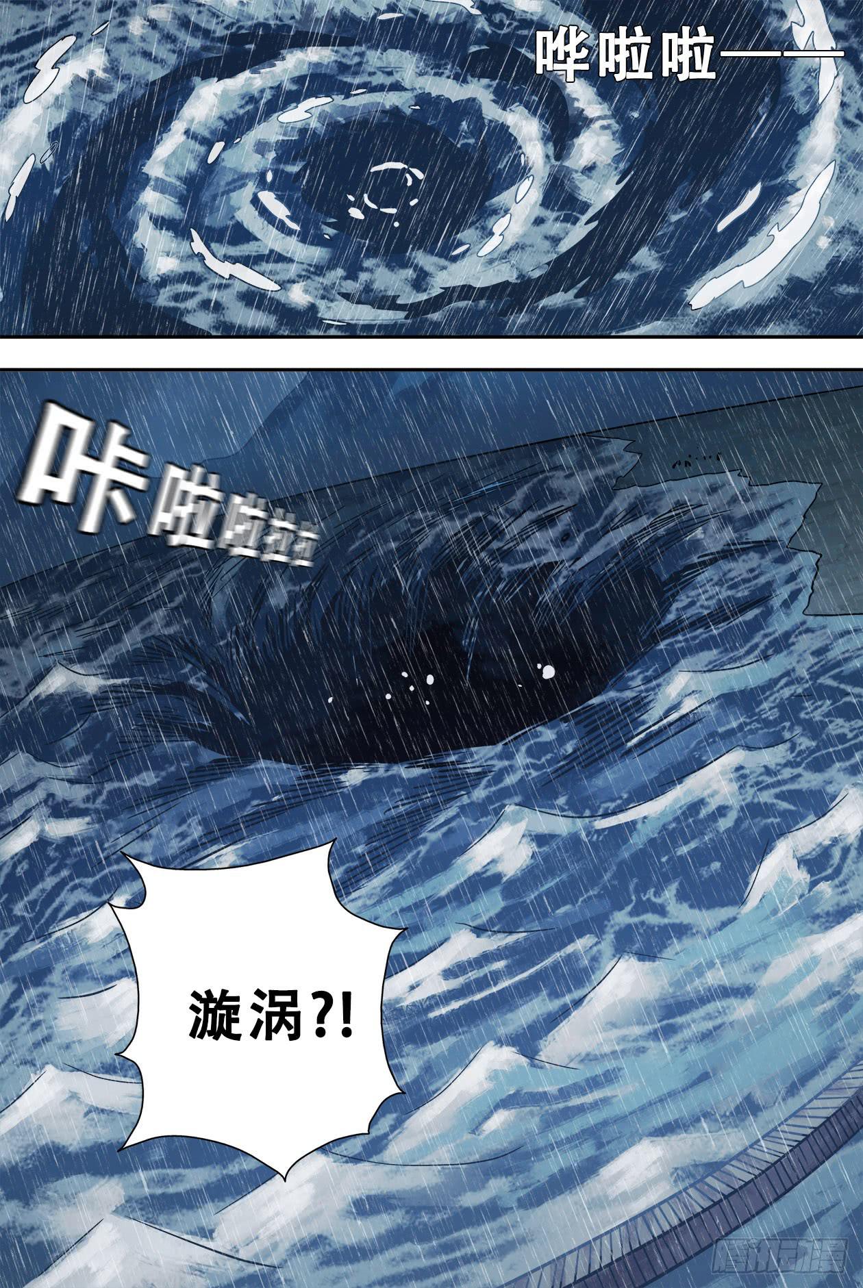 57漩涡-第60话