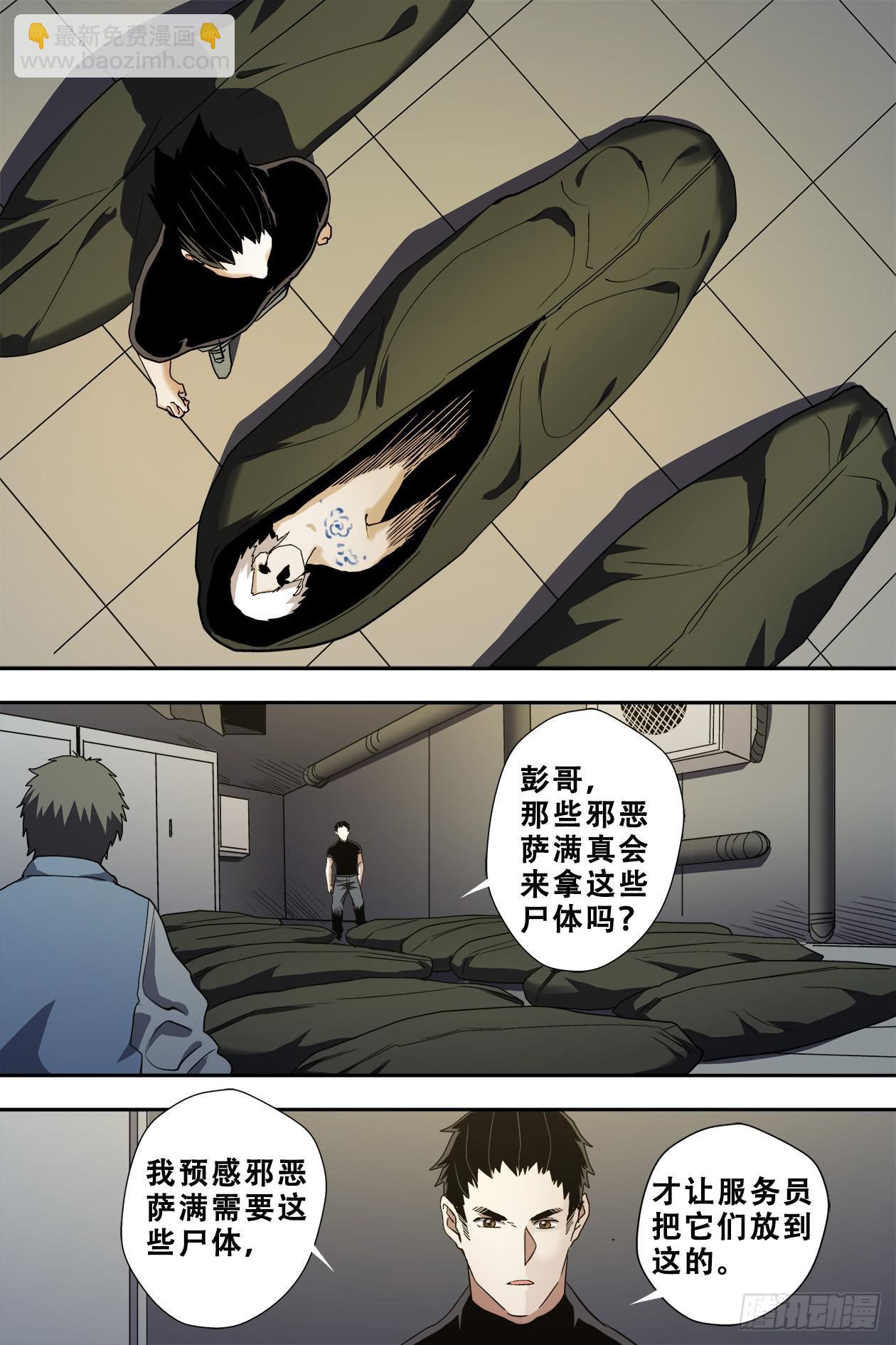57漩涡-第60话