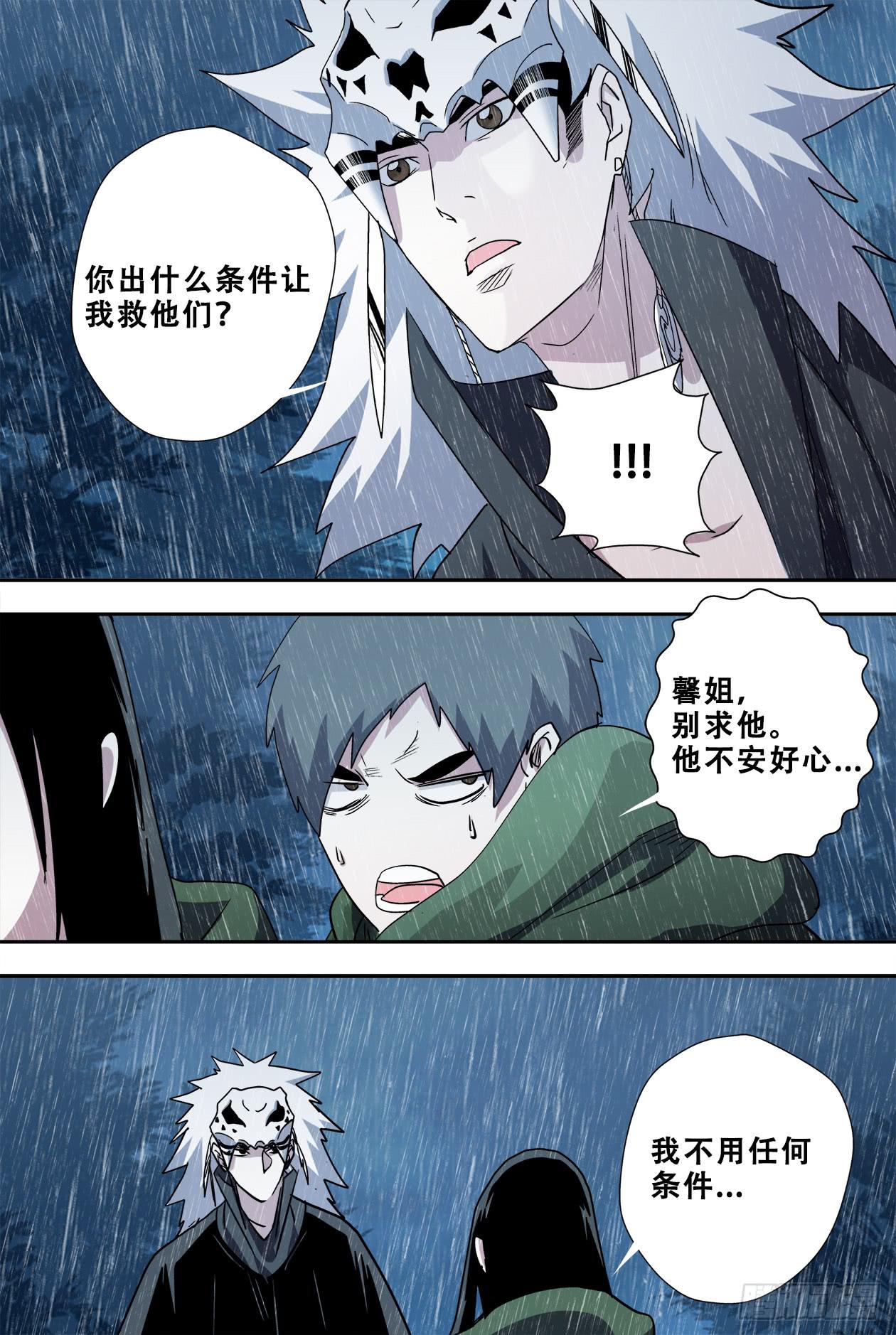 60出现-第64话