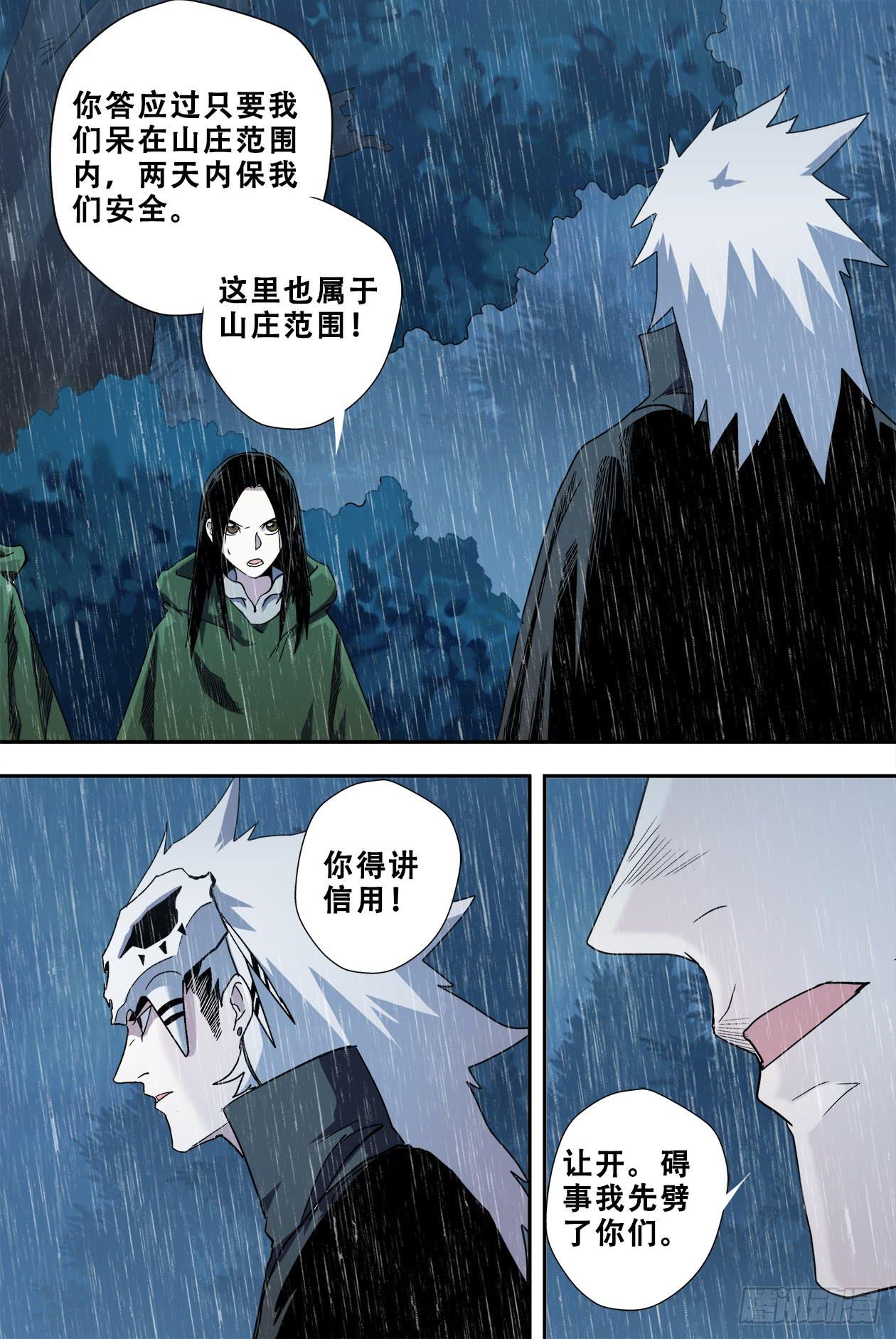 60出现-第64话