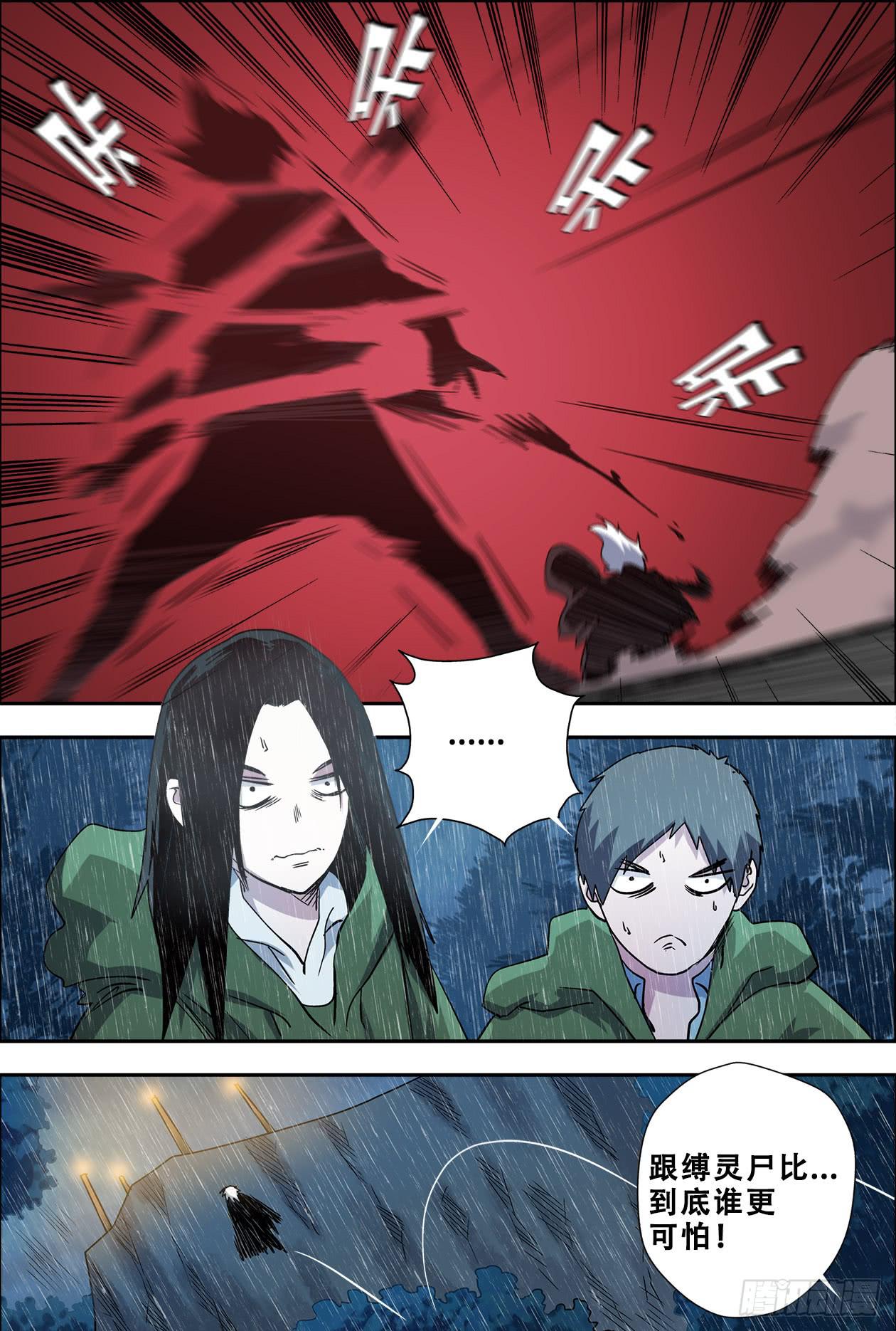 60出现-第64话