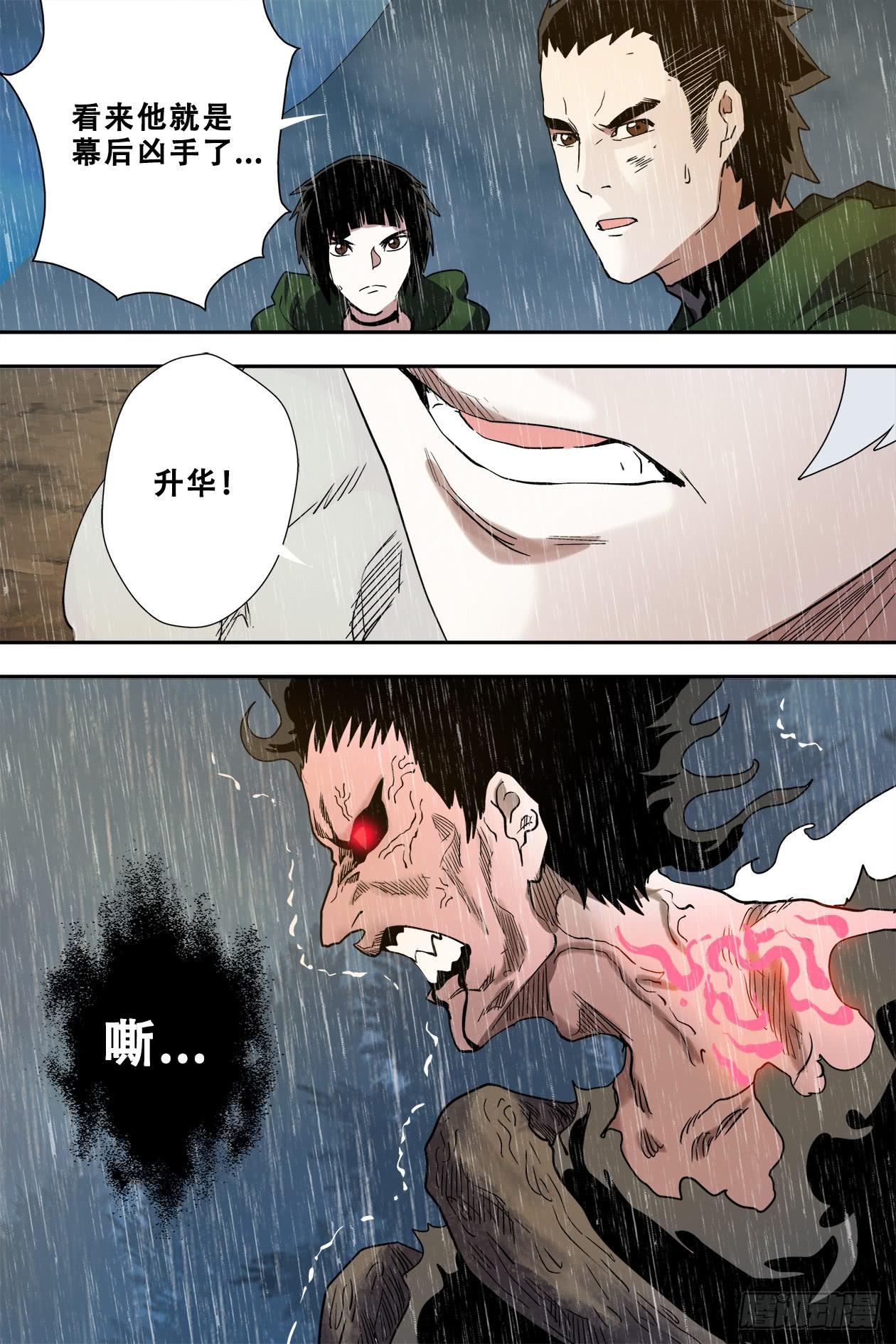 60出现-第64话