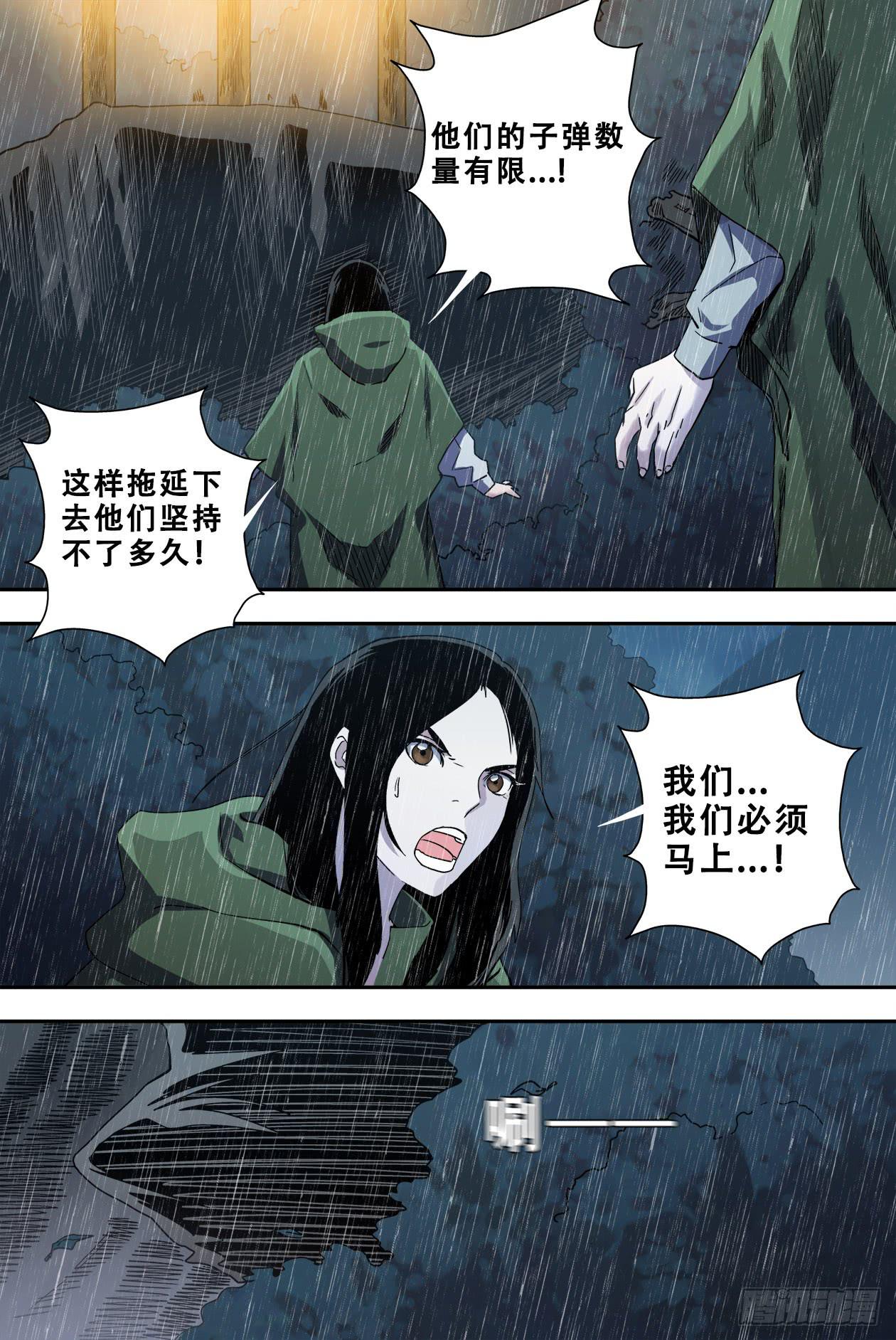 60出现-第64话