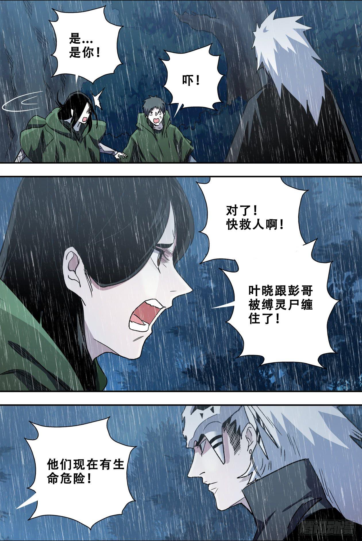 60出现-第64话