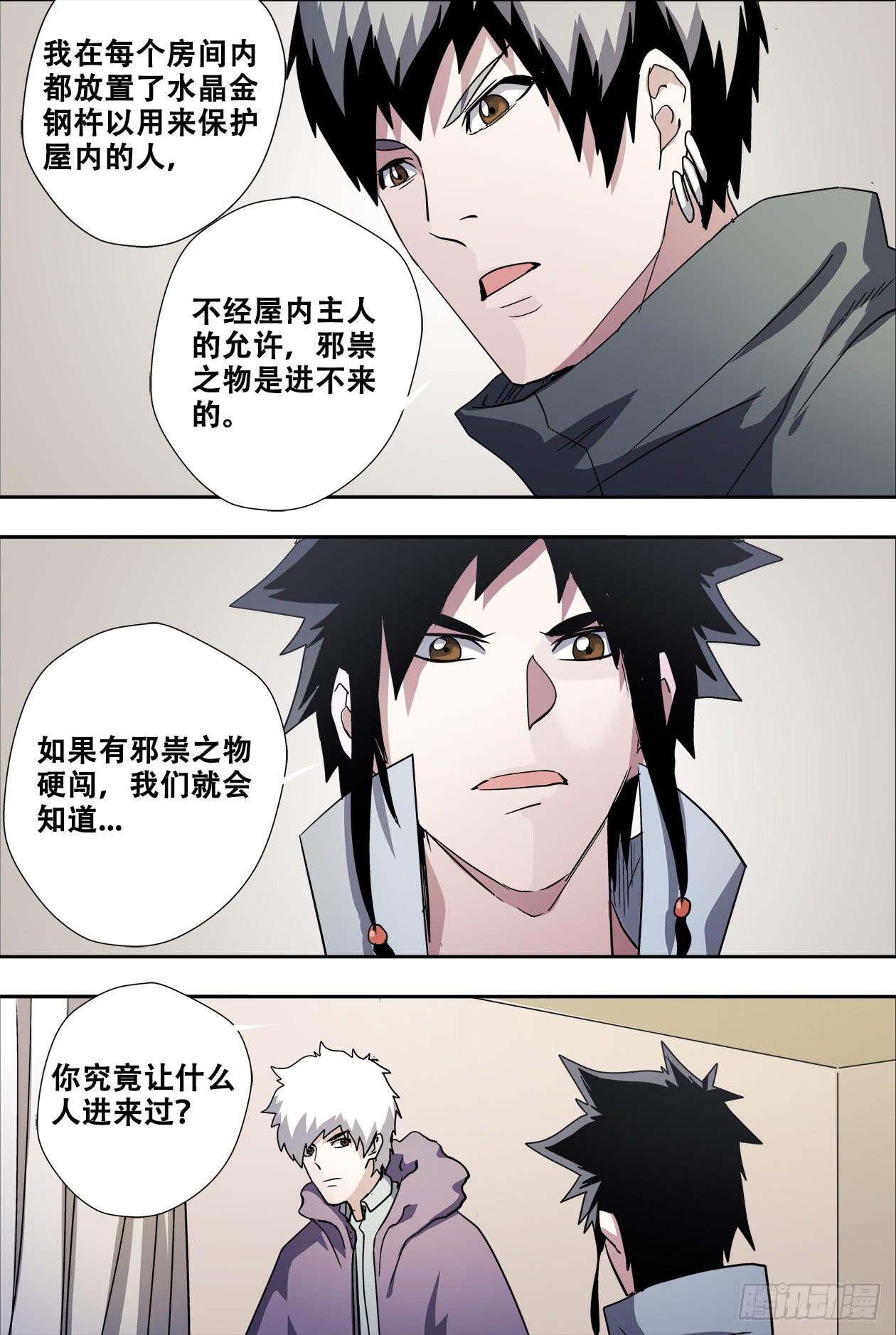 62对不起-第66话