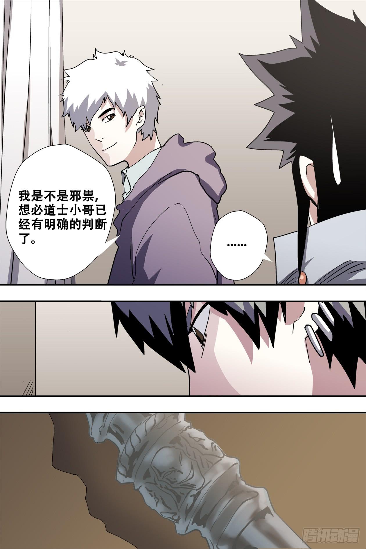 62对不起-第66话