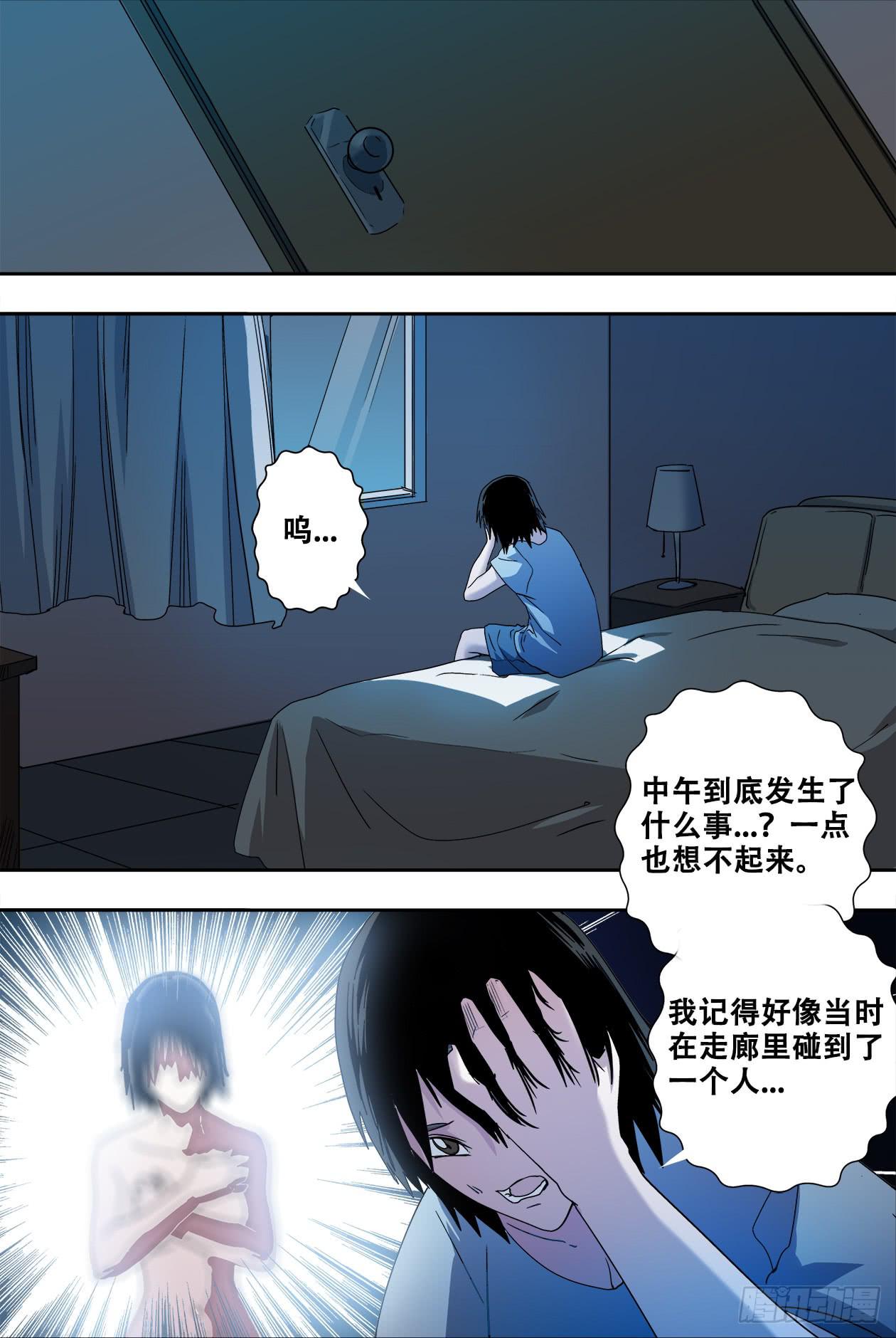 62对不起-第66话