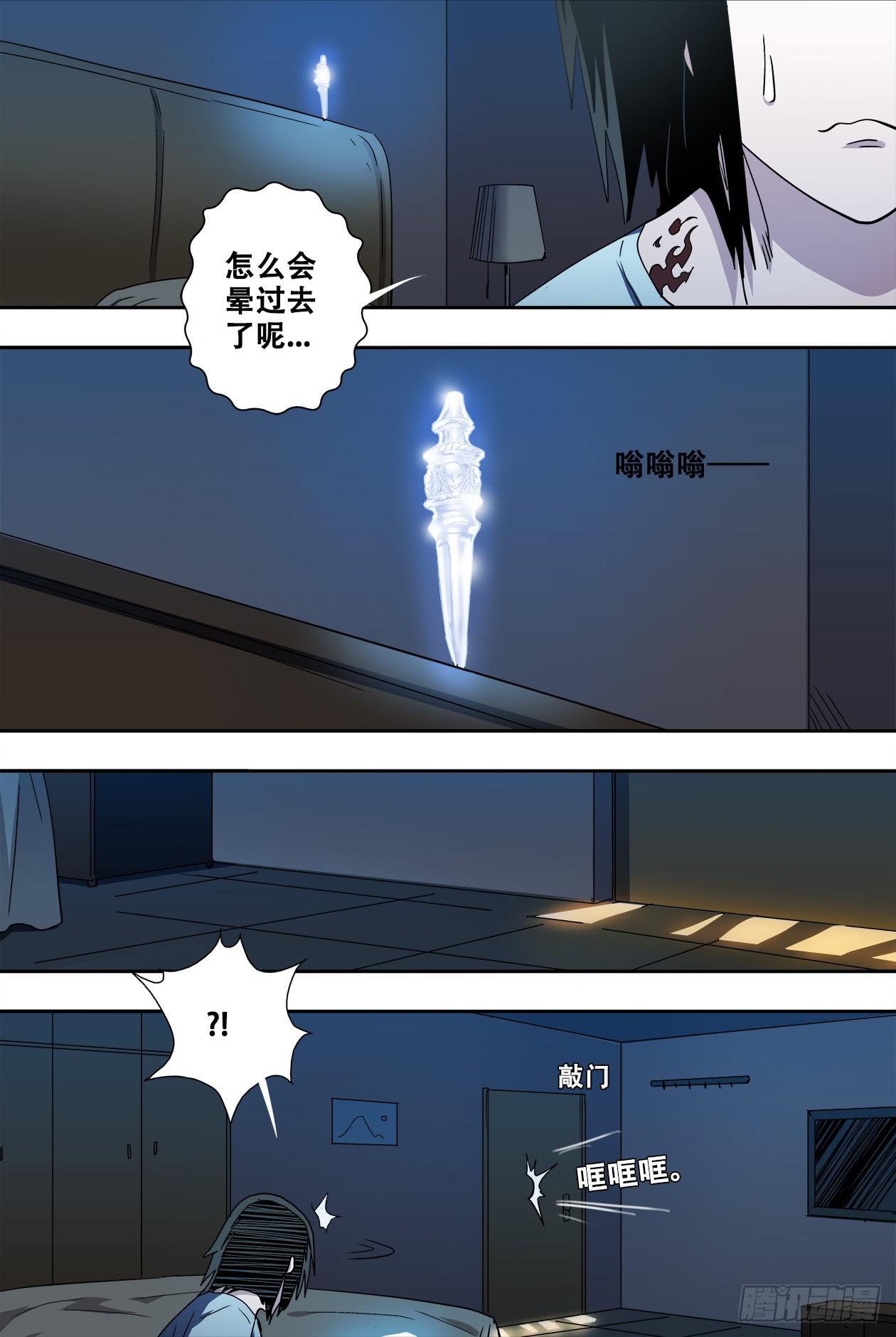 62对不起-第66话