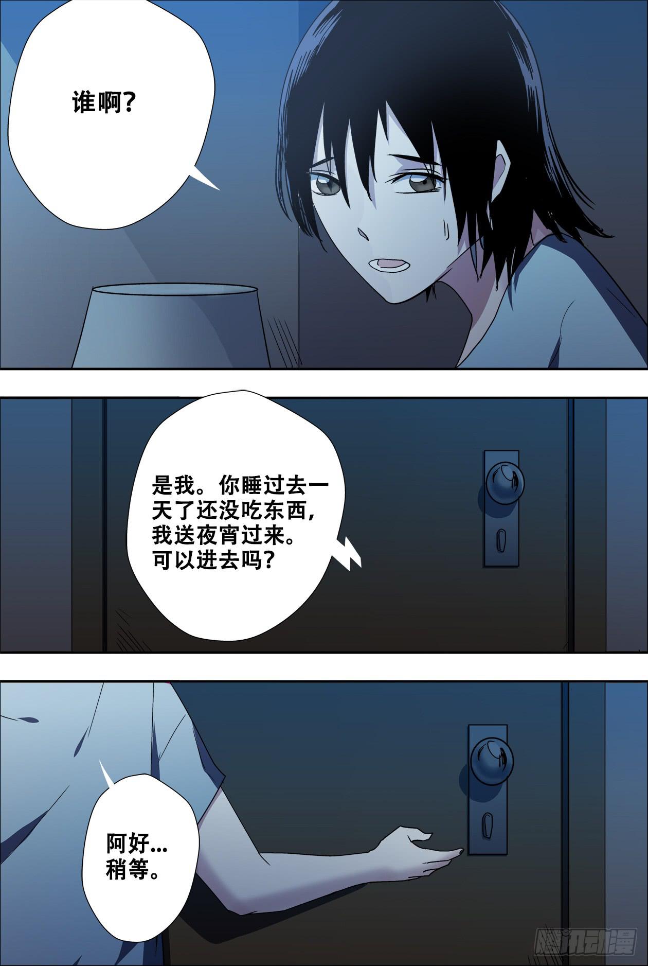62对不起-第66话