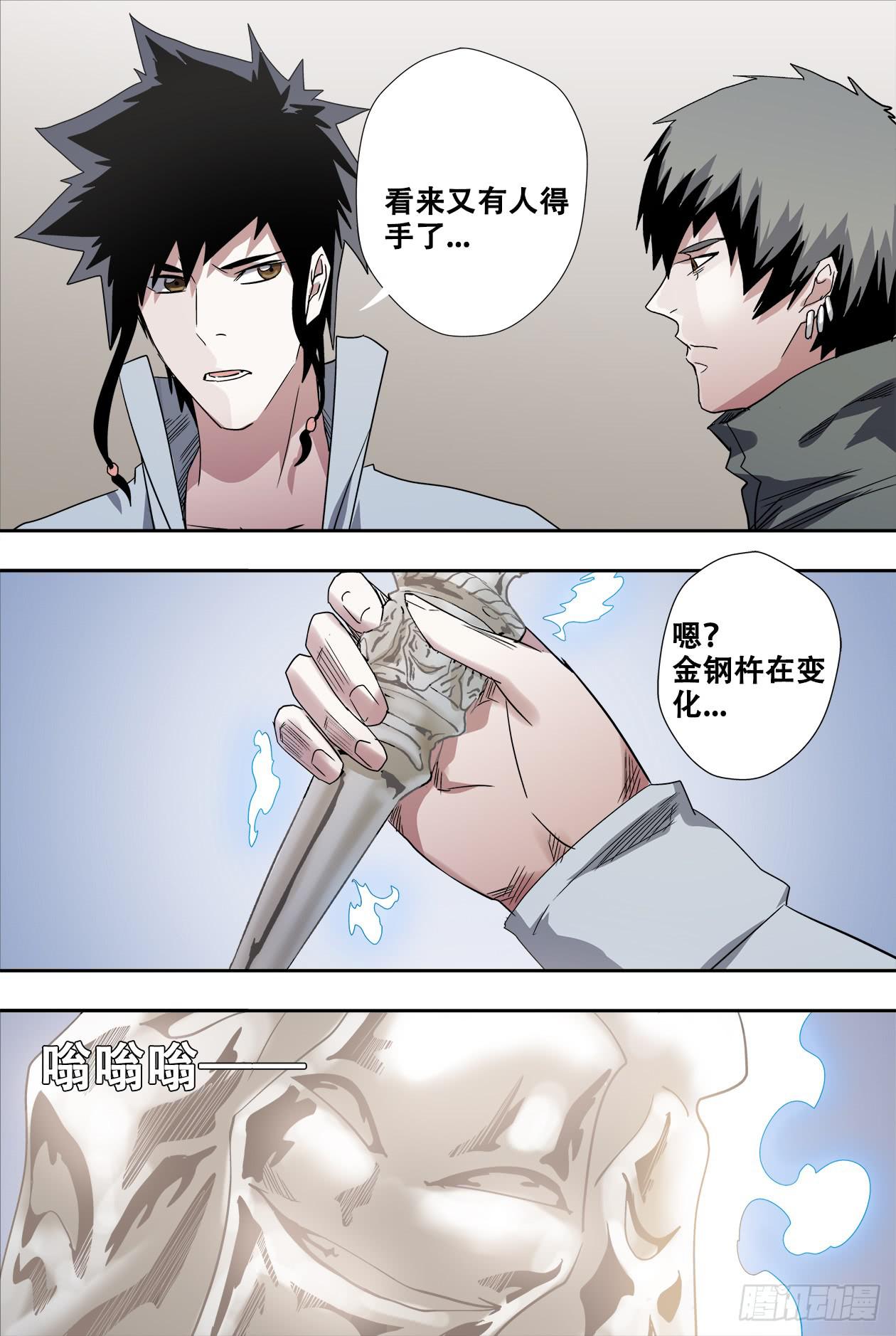 62对不起-第66话