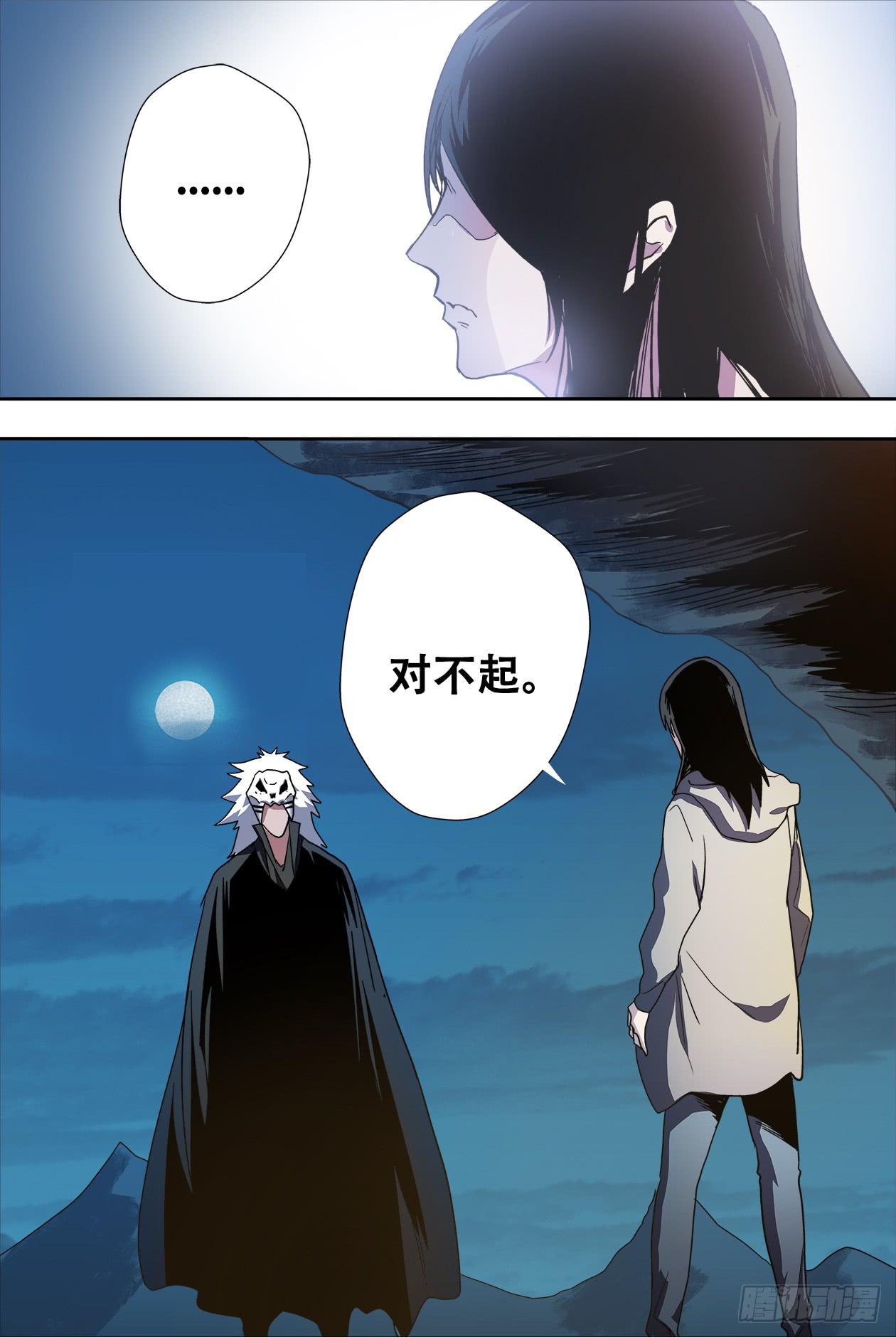 62对不起-第66话