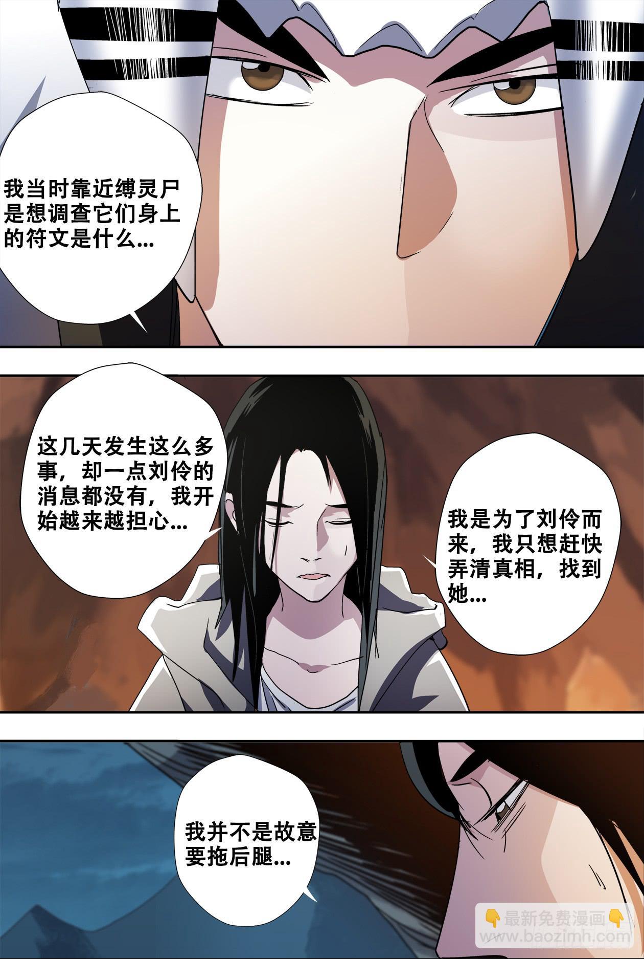 62对不起-第66话
