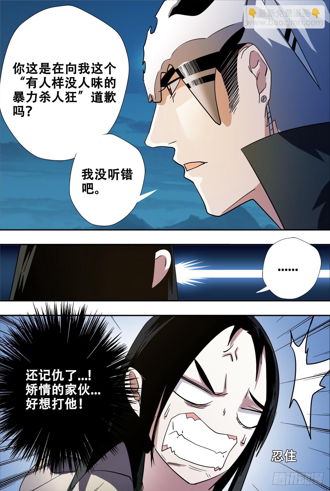 62对不起-第66话