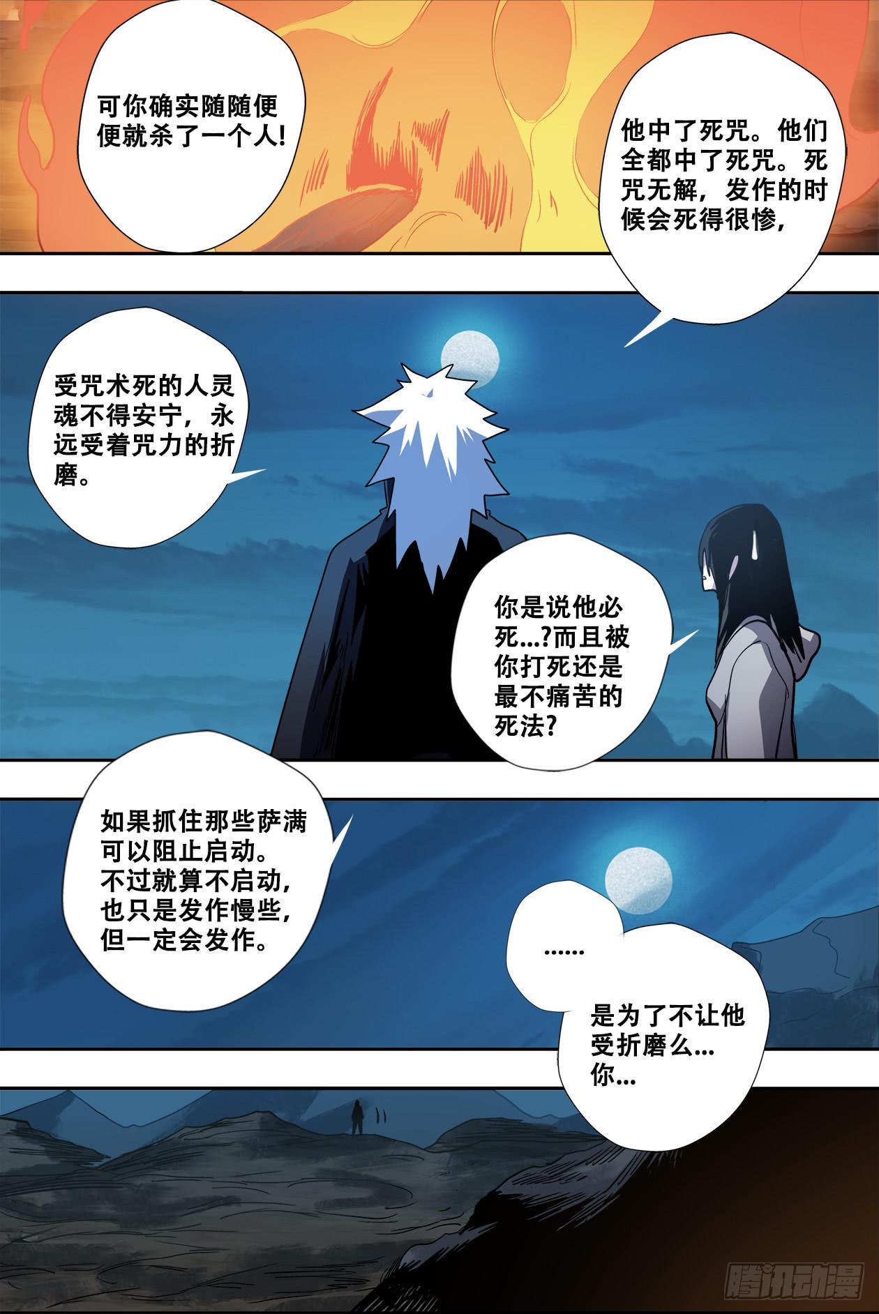 62对不起-第66话
