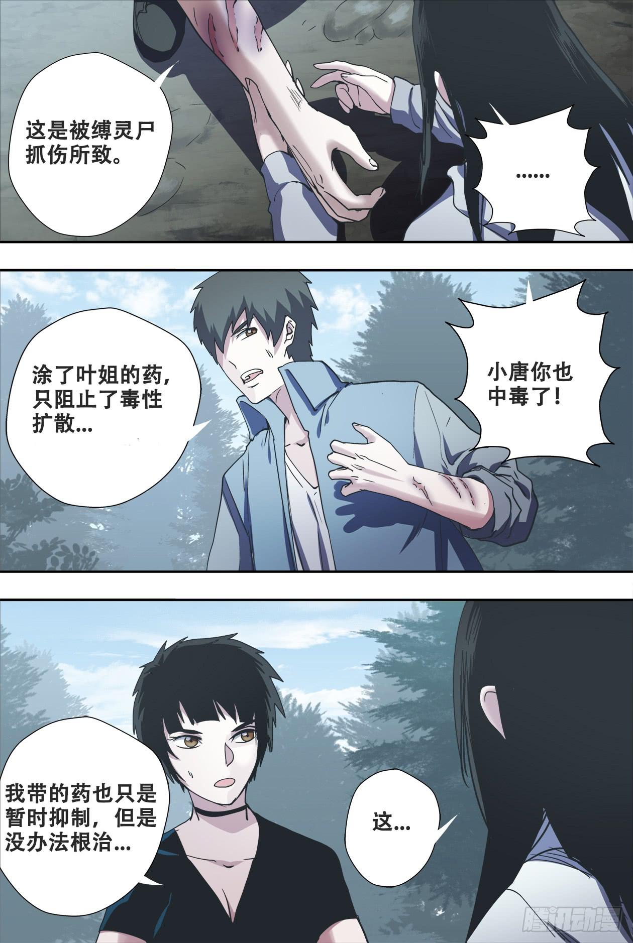 64重返村庙-第68话