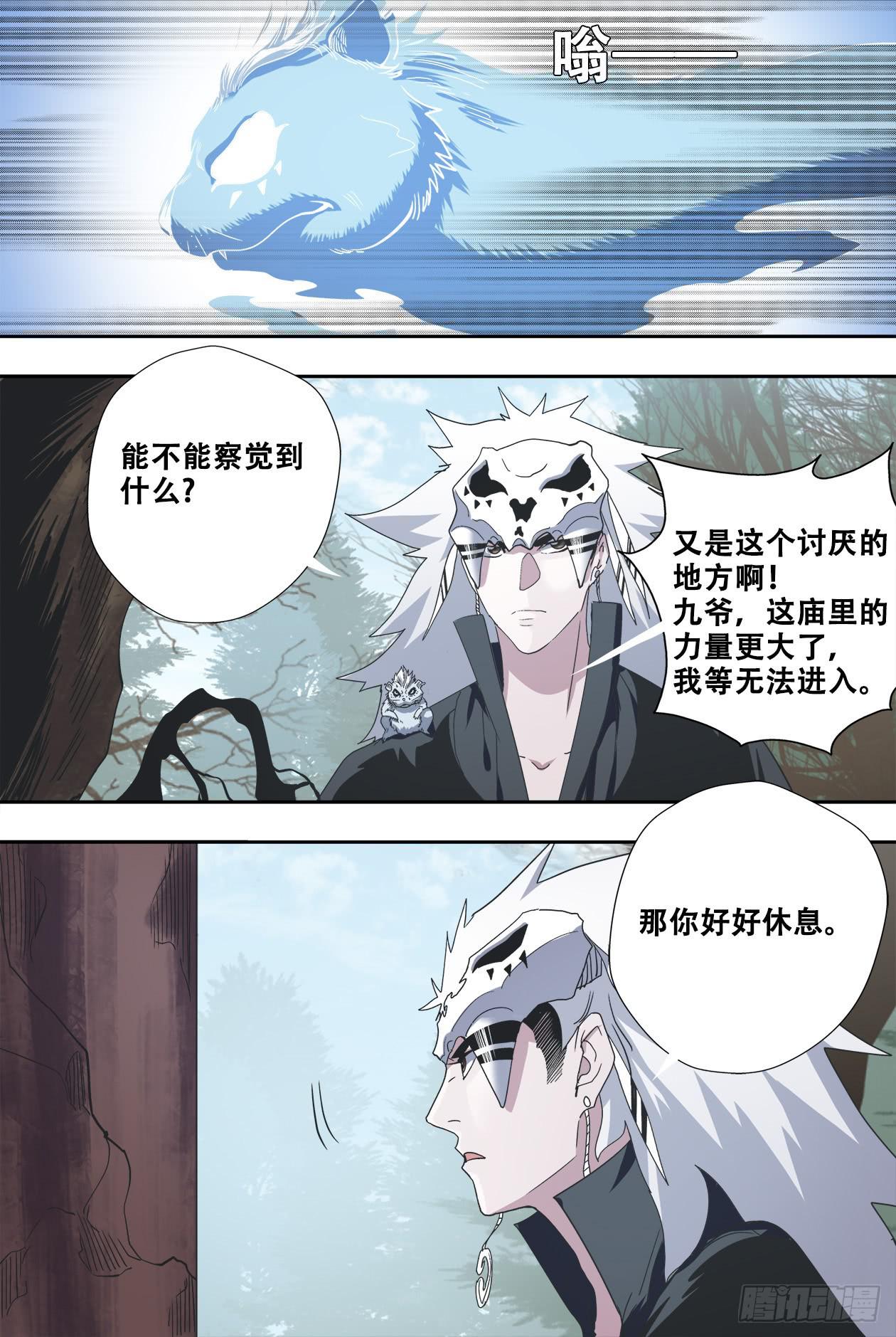 64重返村庙-第68话